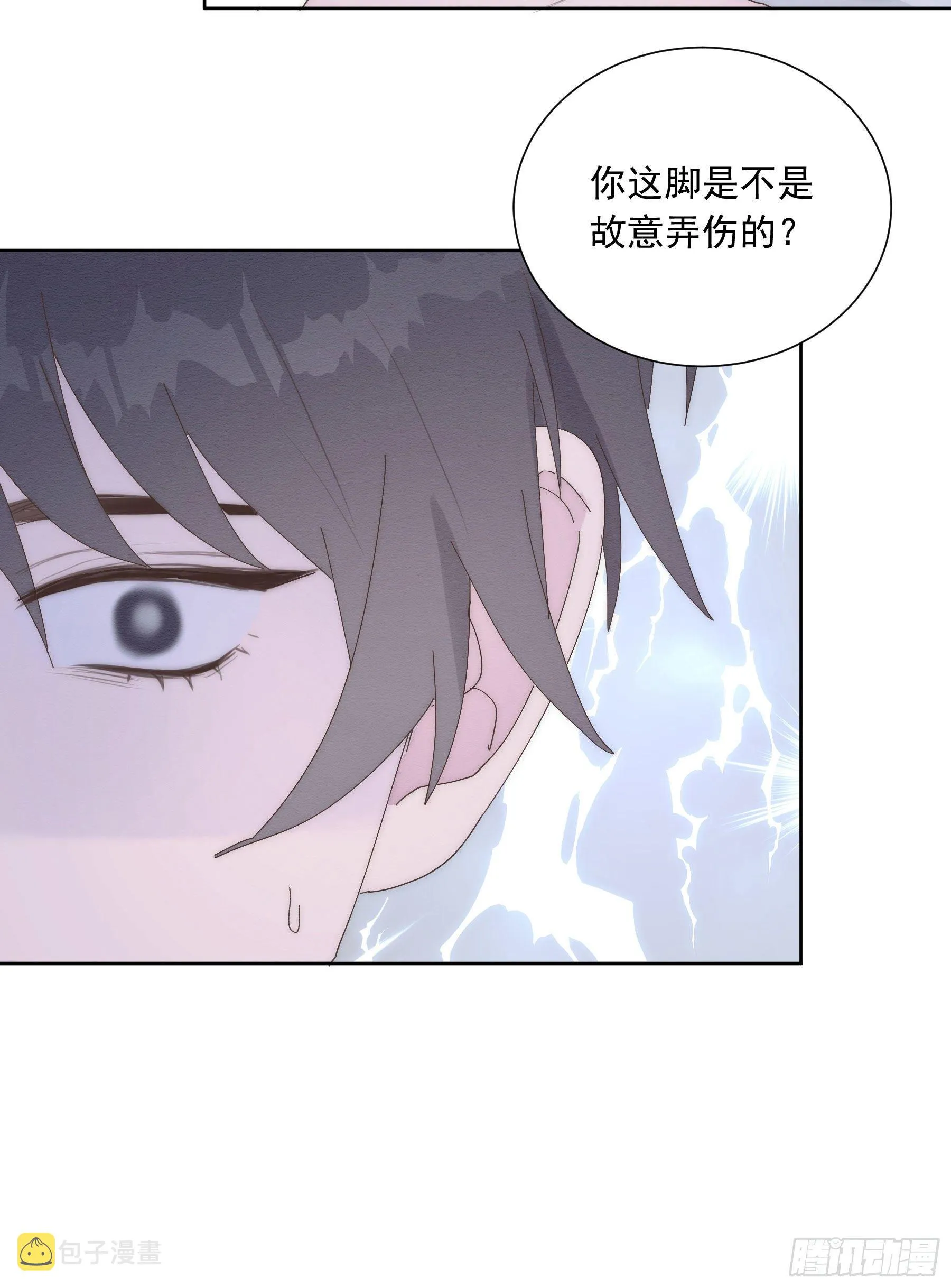 第17颗：醒悟 第21页