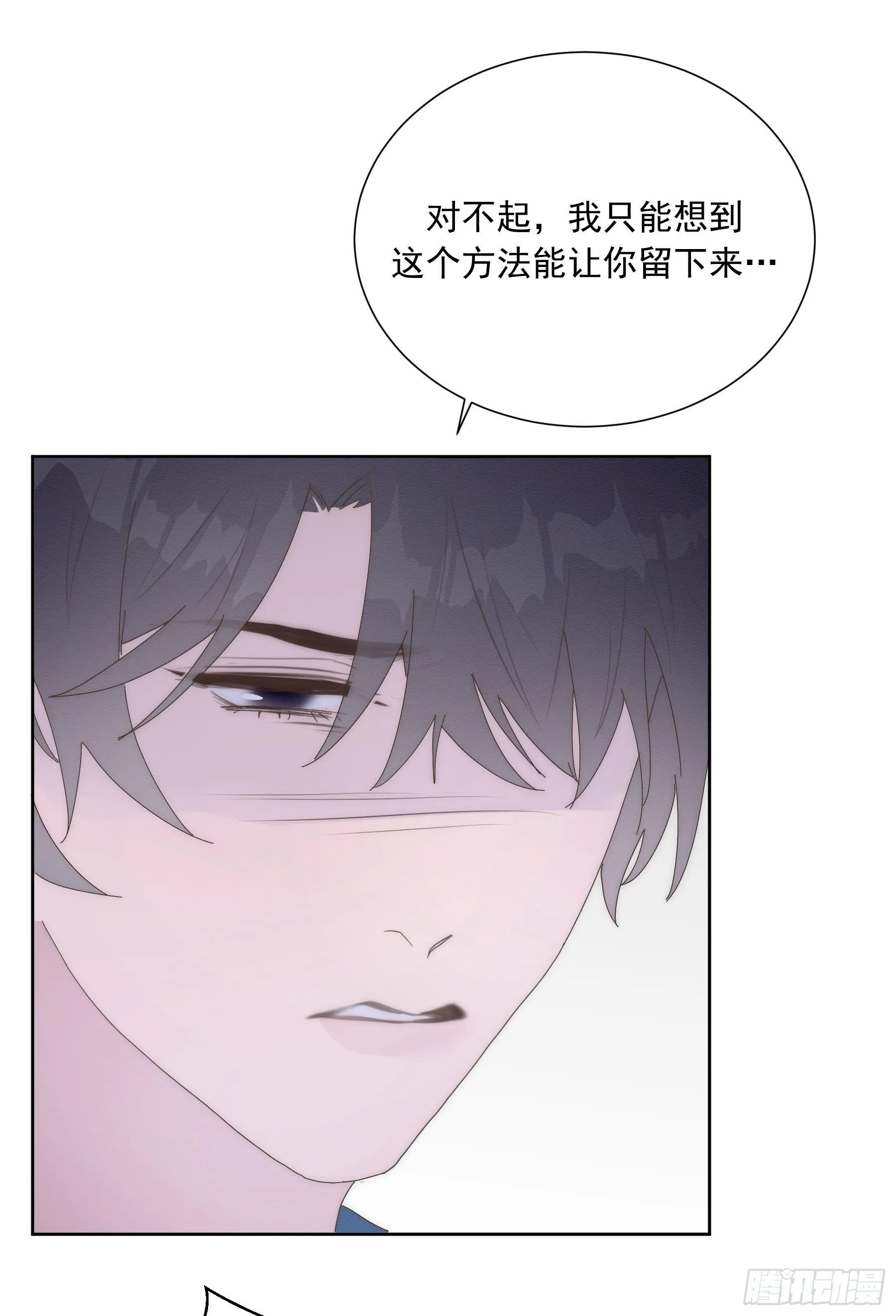 第17颗：醒悟 第24页