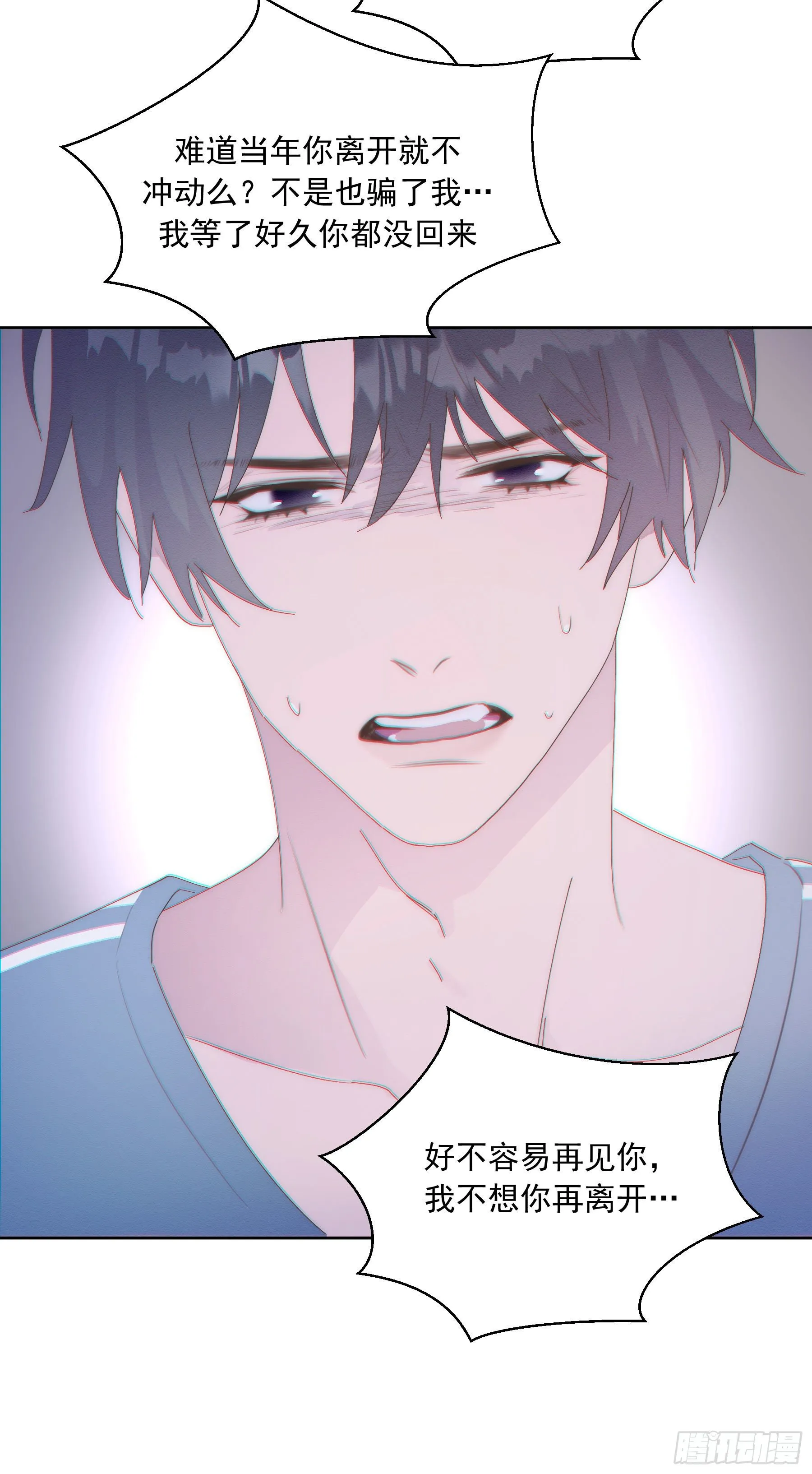 第17颗：醒悟 第26页