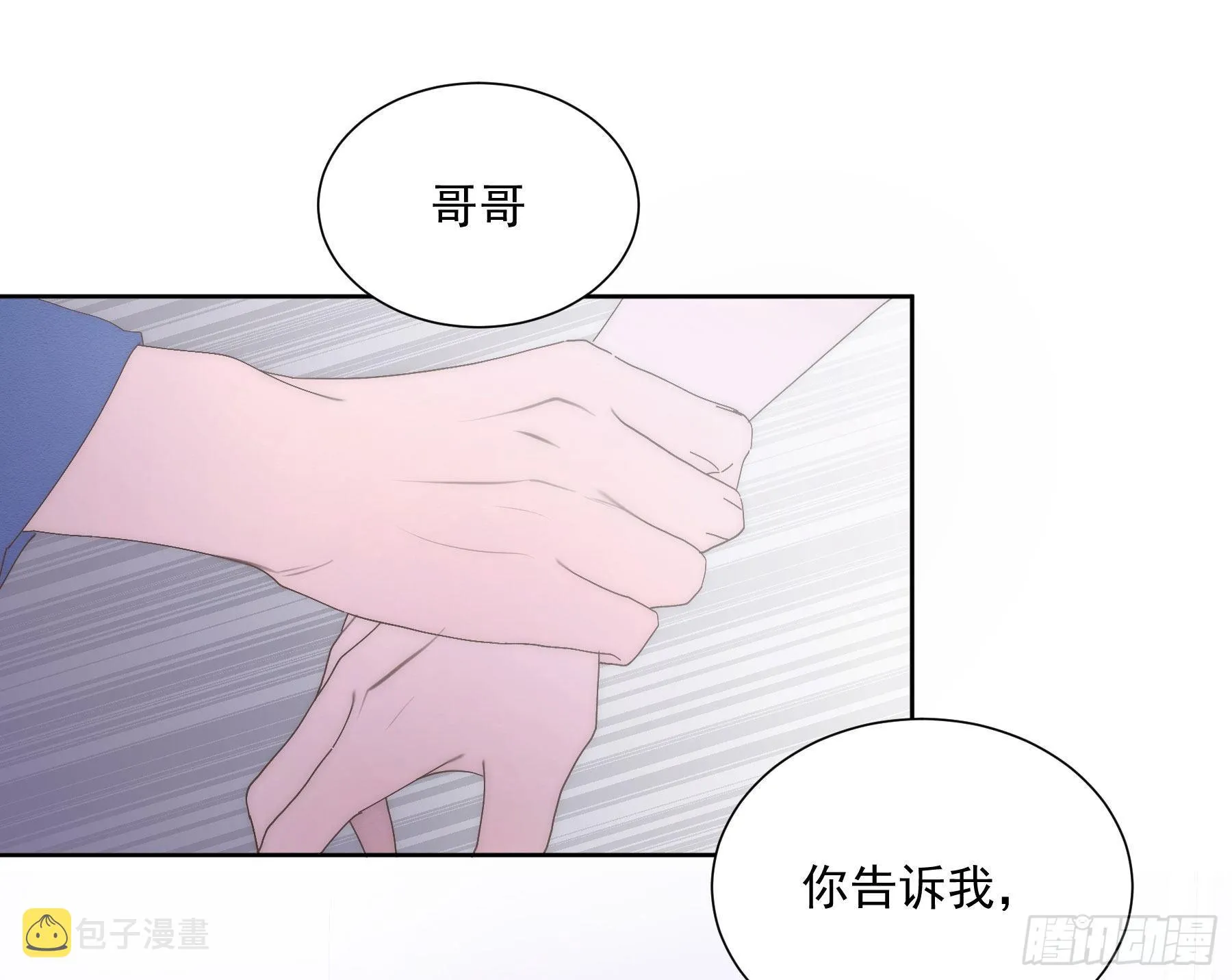 第17颗：醒悟 第27页