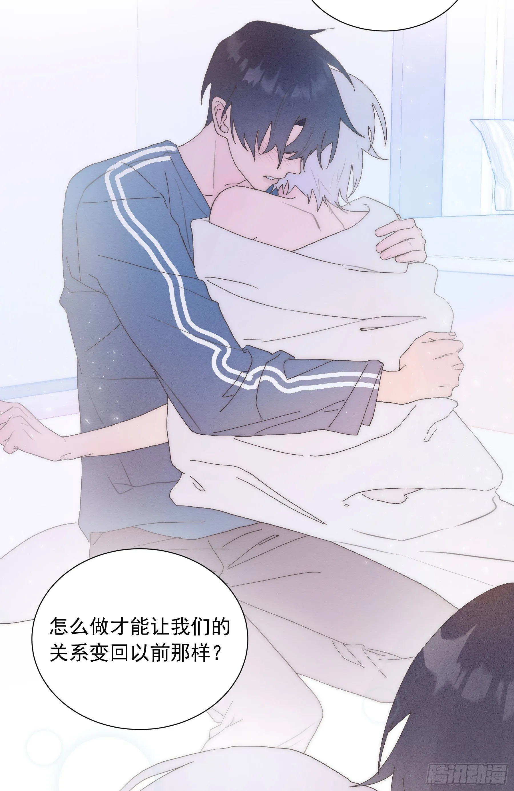 第17颗：醒悟 第28页