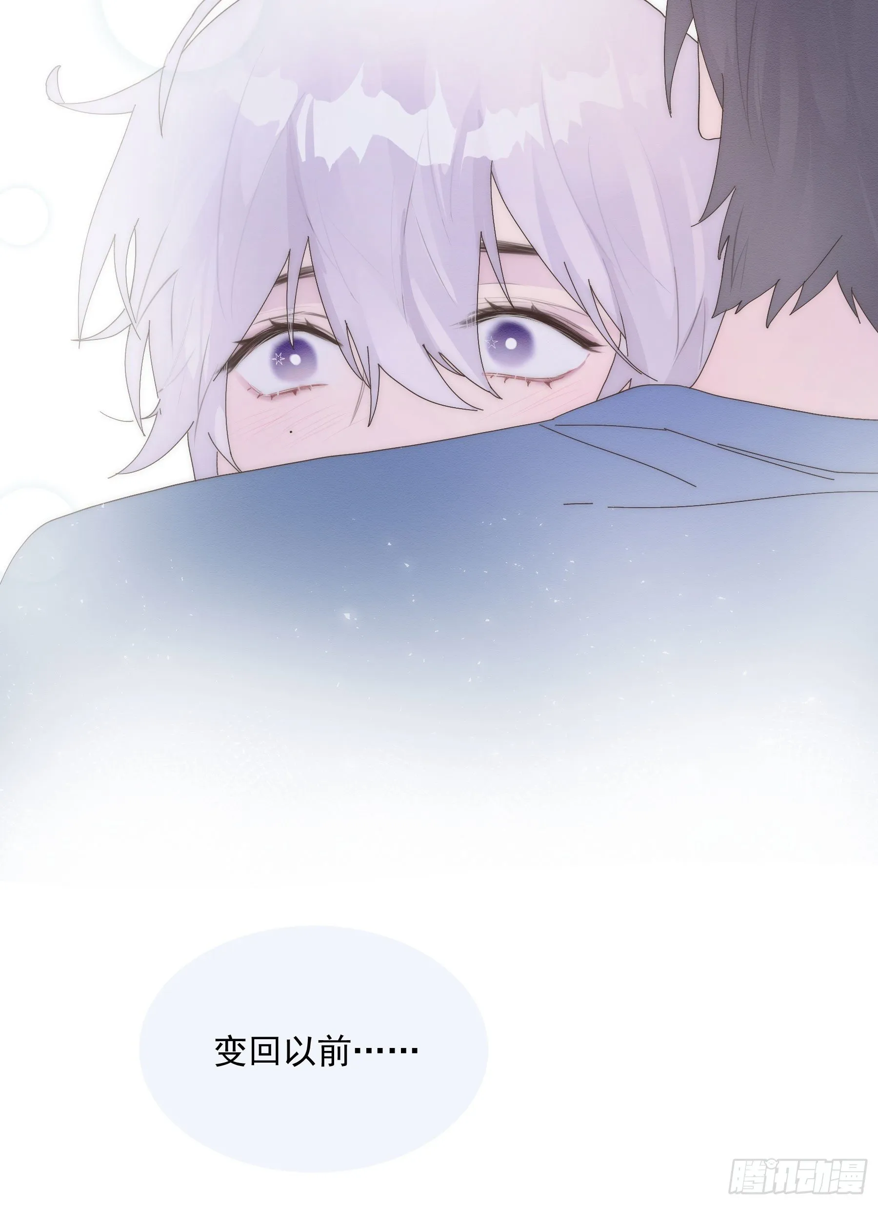 第17颗：醒悟 第29页