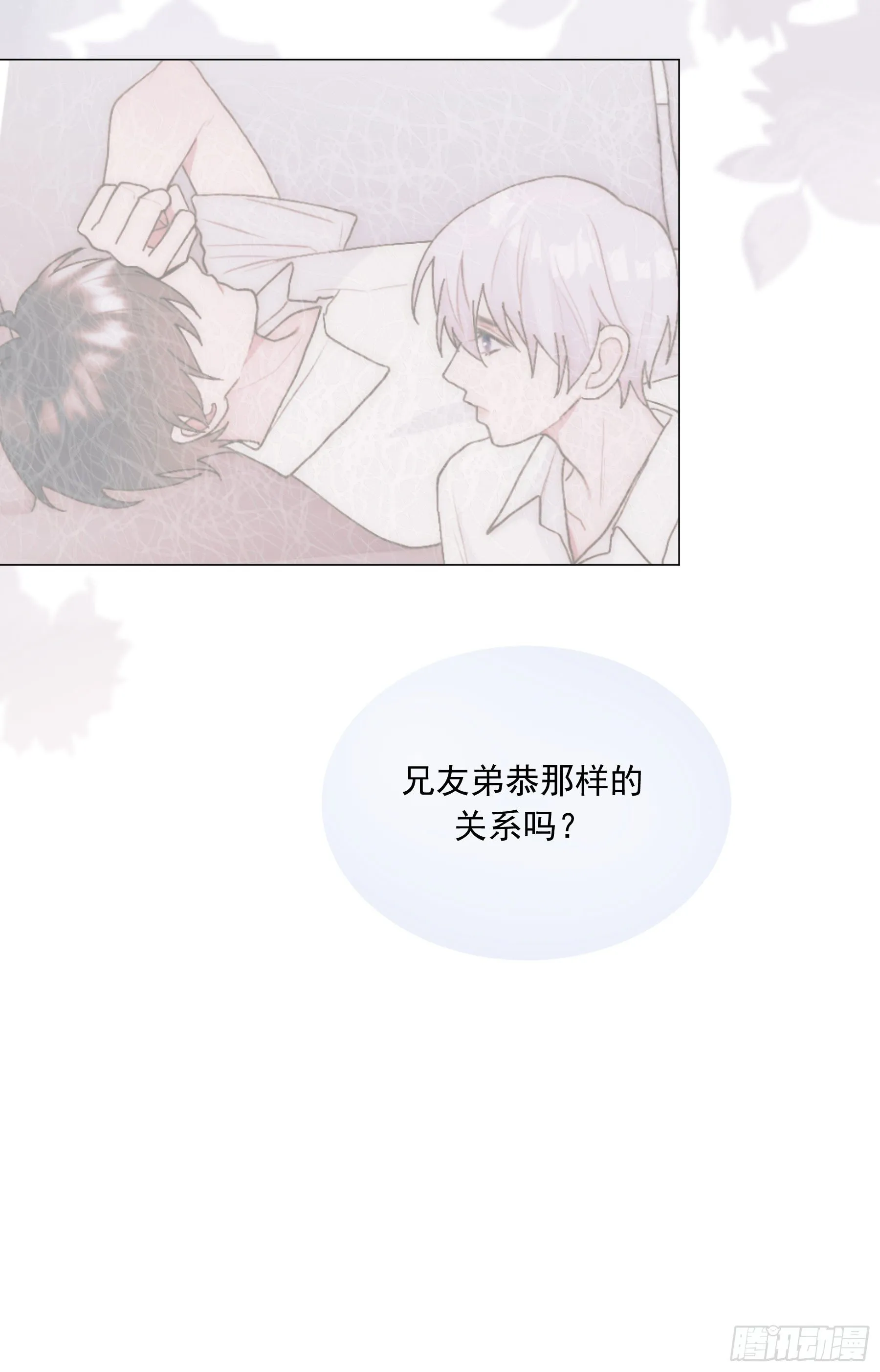 第17颗：醒悟 第32页