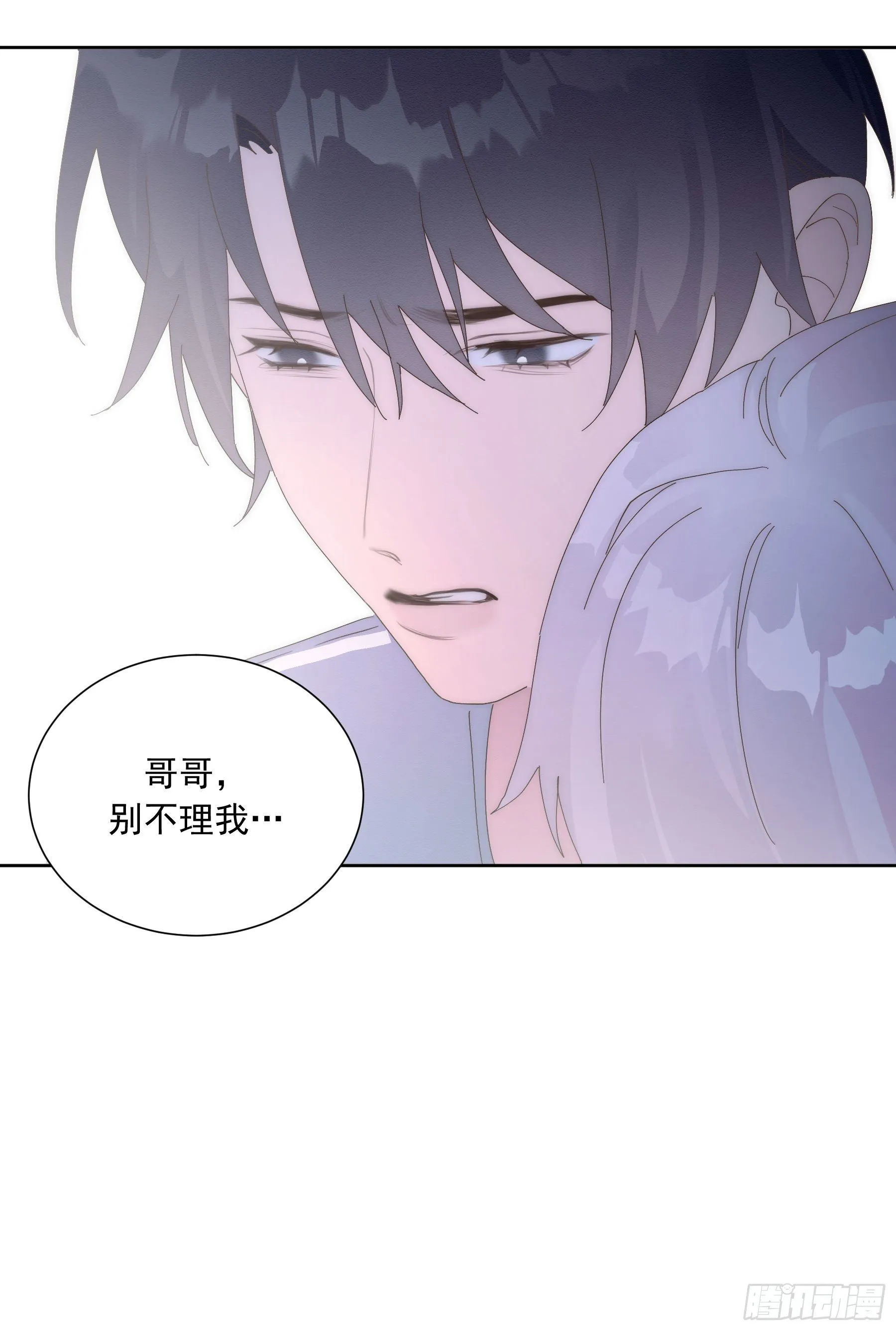 第17颗：醒悟 第33页