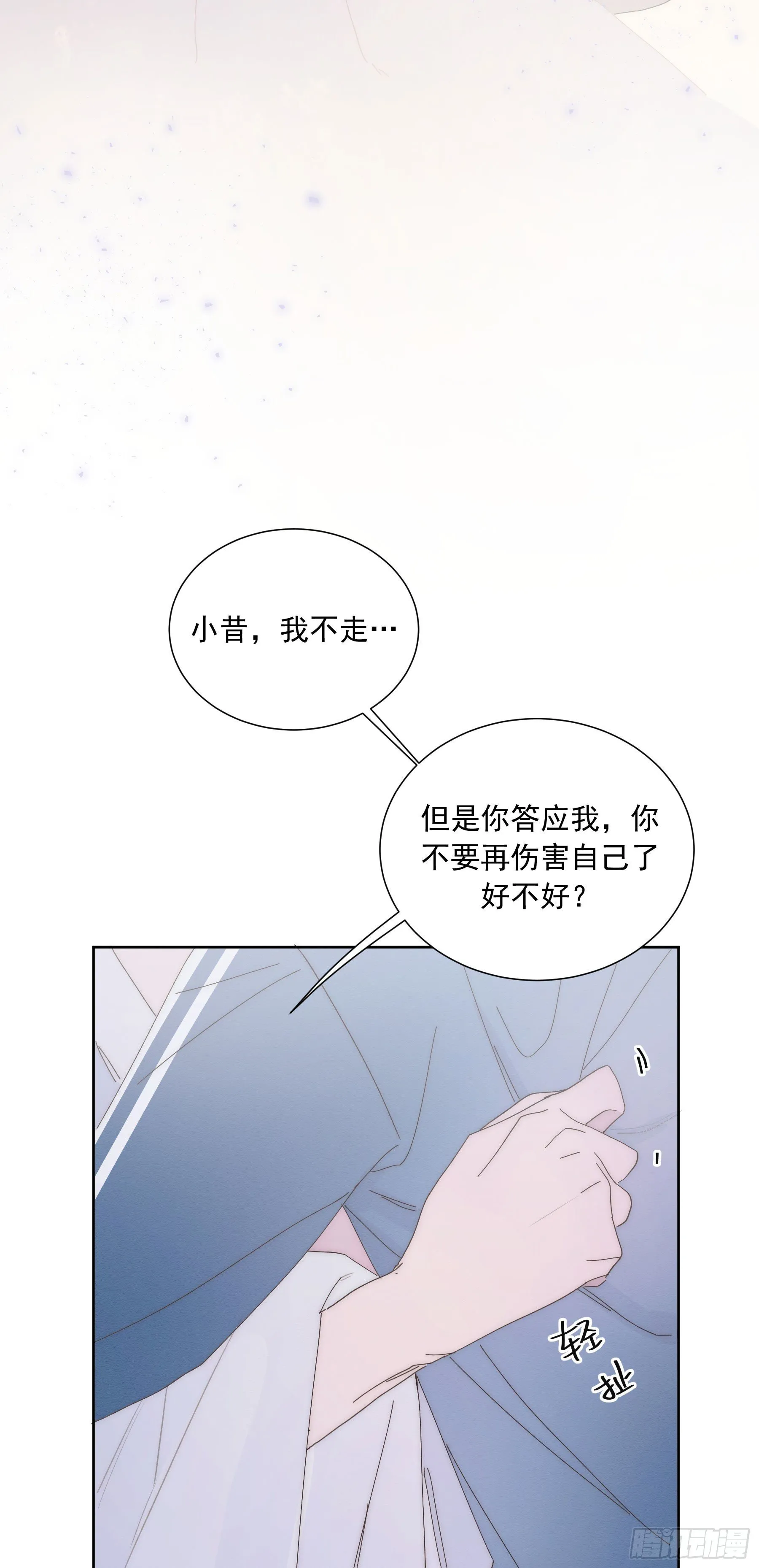 第17颗：醒悟 第37页