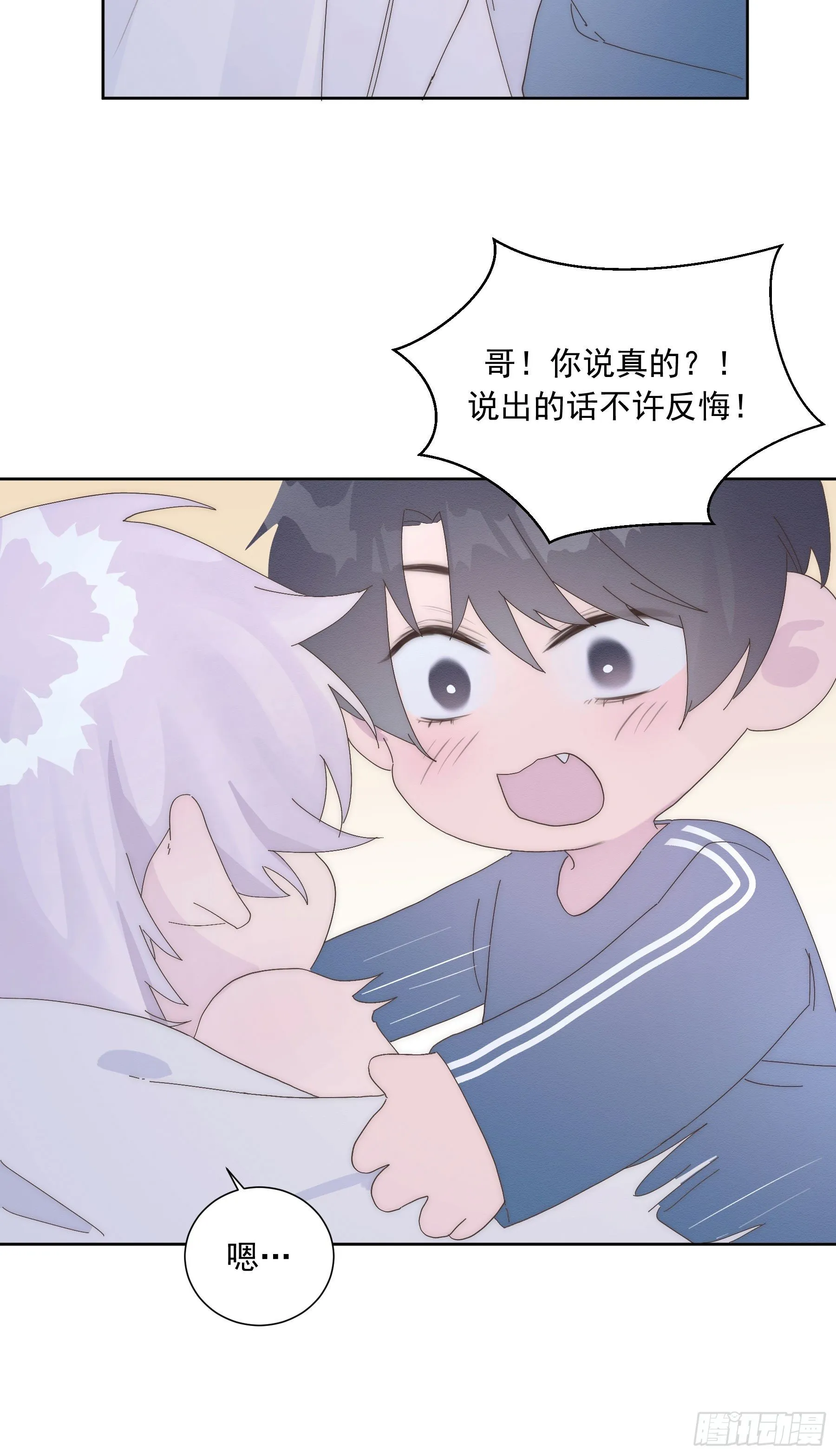 第17颗：醒悟 第38页