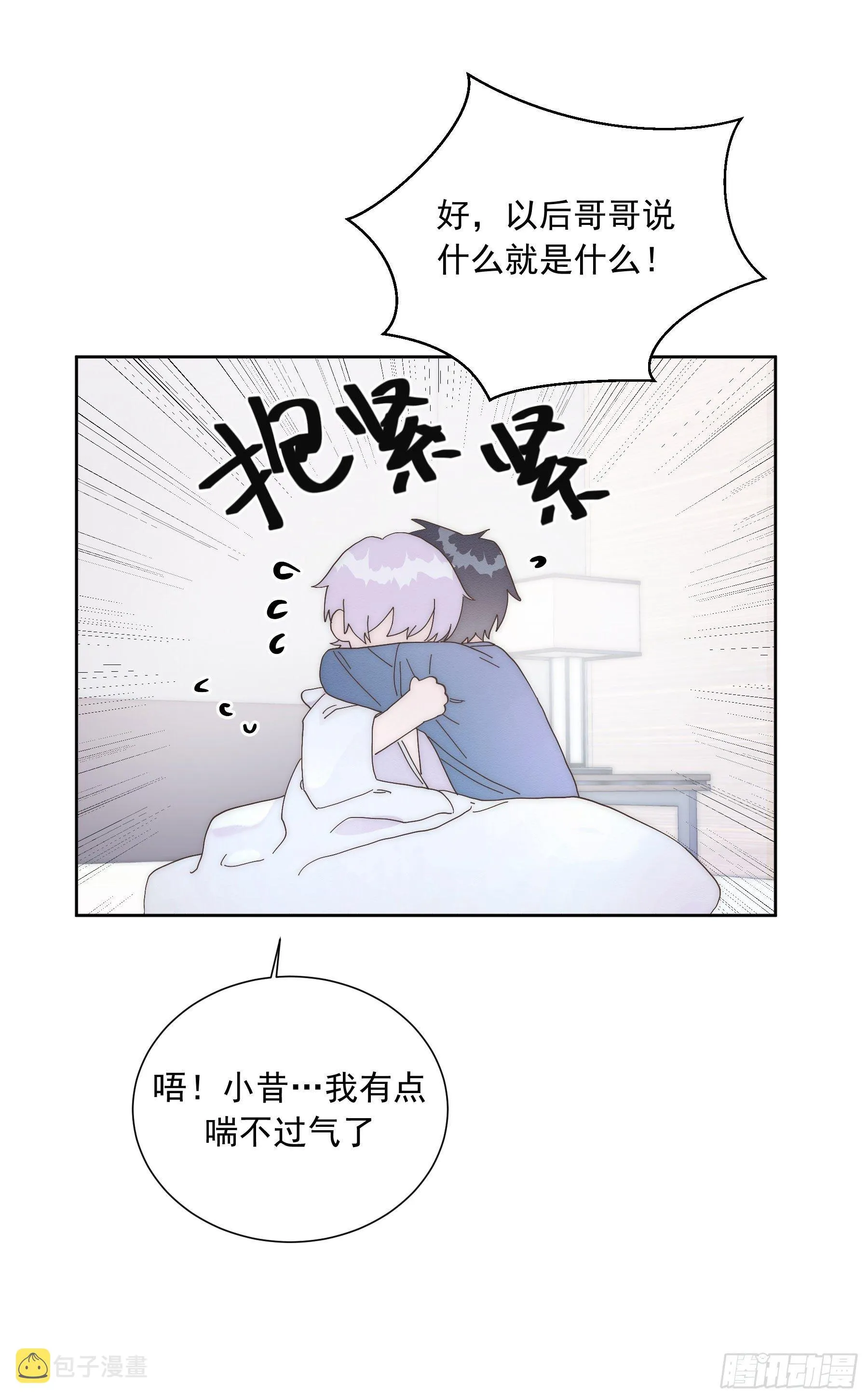 第17颗：醒悟 第39页