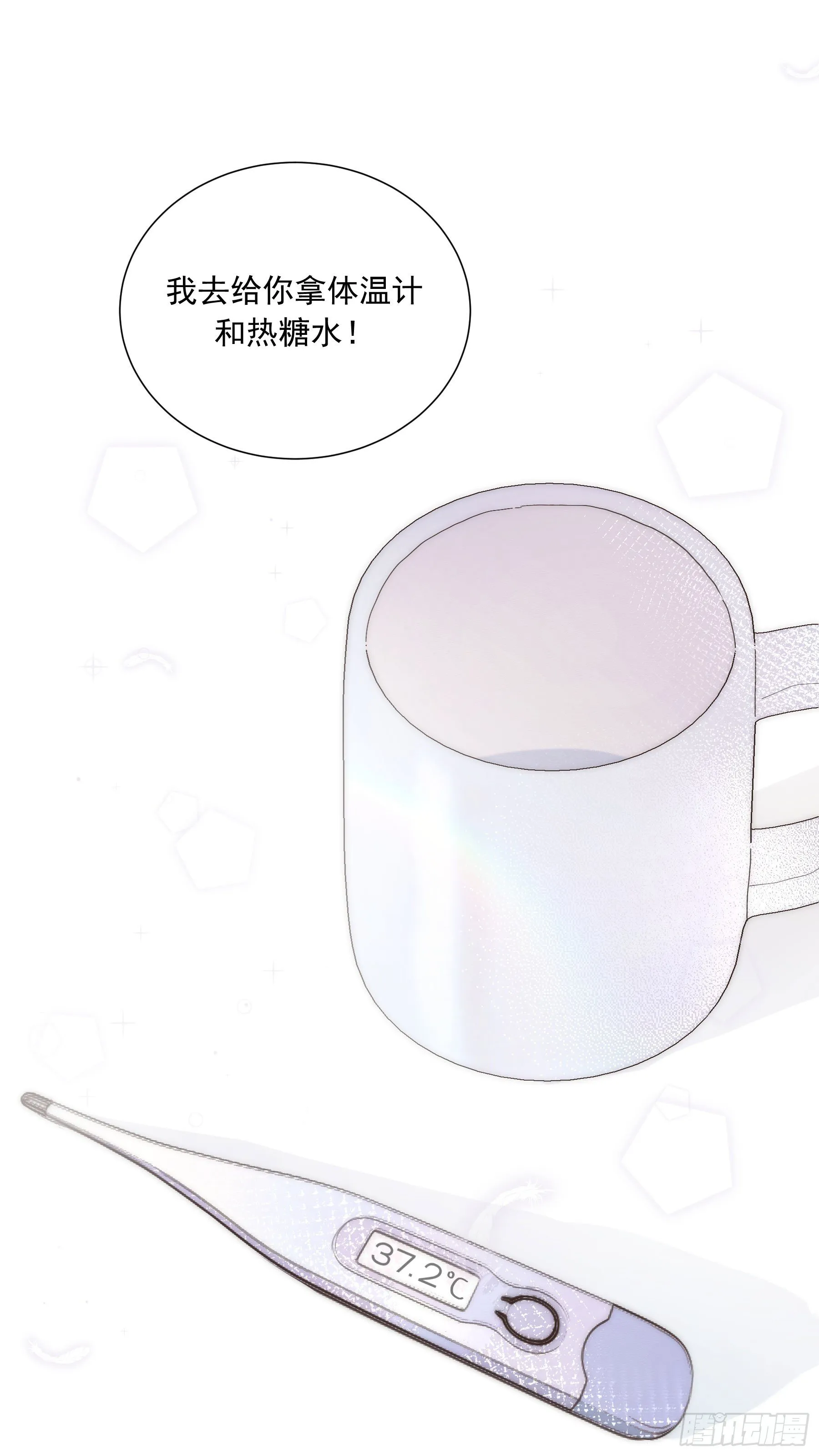 第17颗：醒悟 第40页
