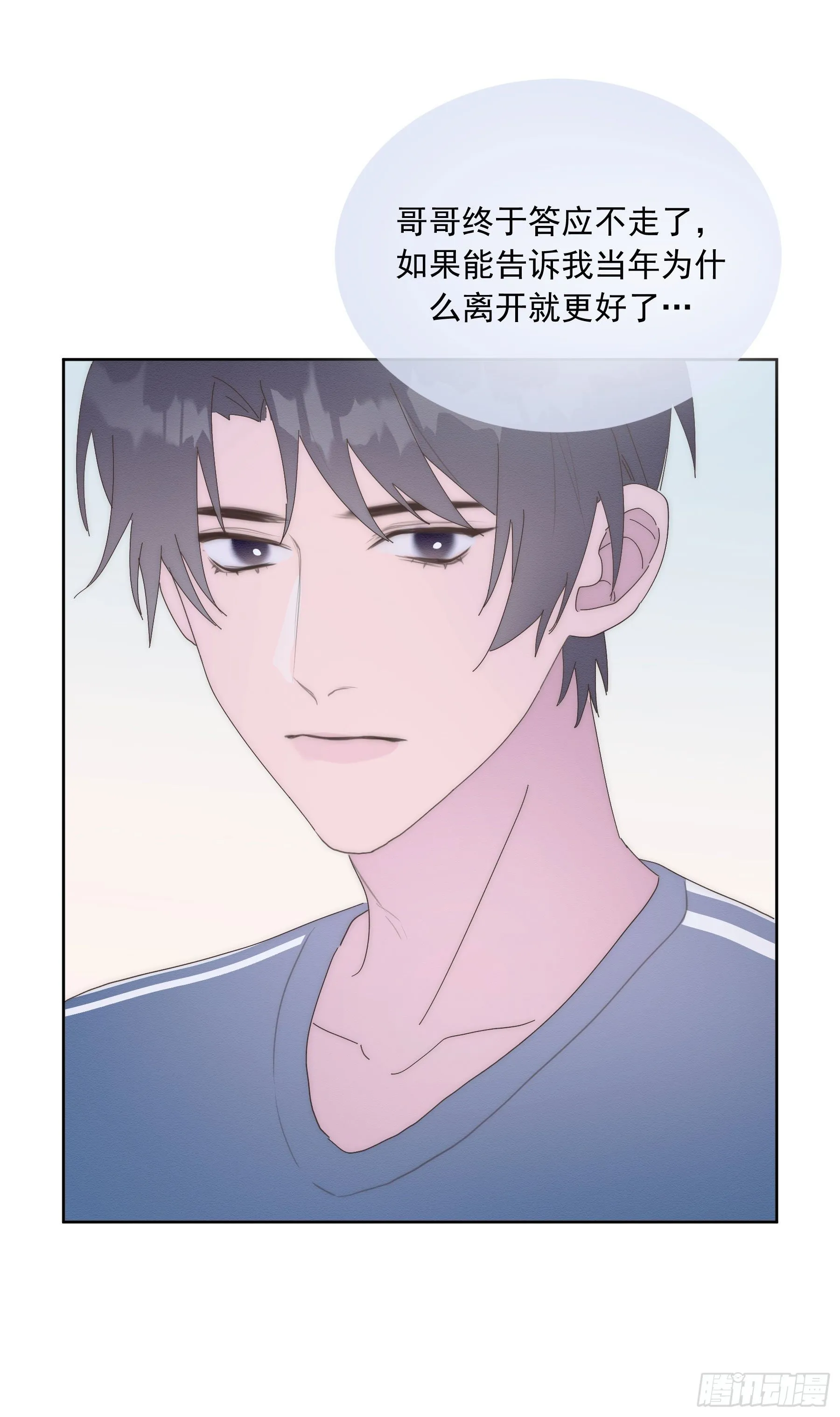 第17颗：醒悟 第42页