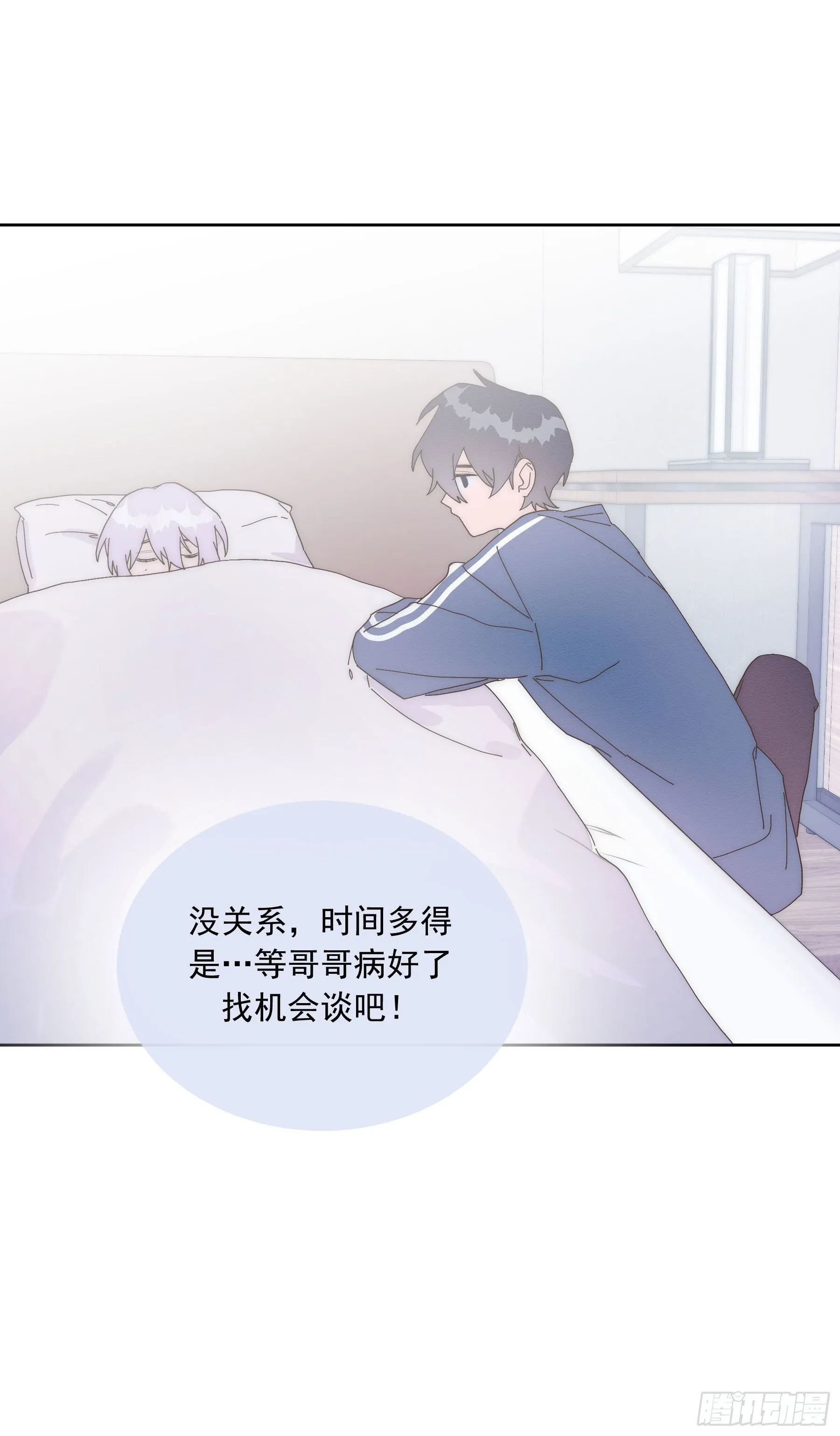 第17颗：醒悟 第43页