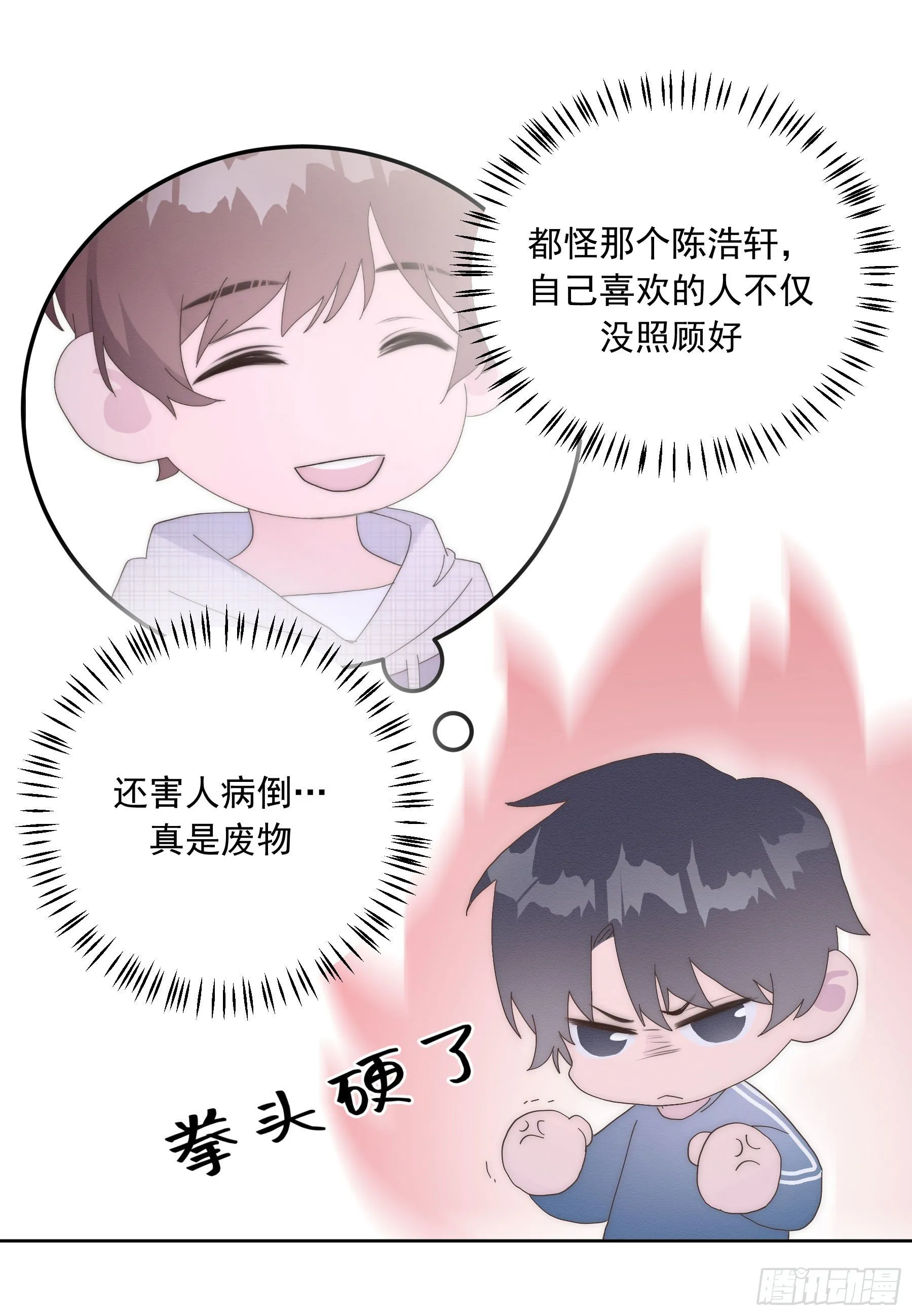 第17颗：醒悟 第44页