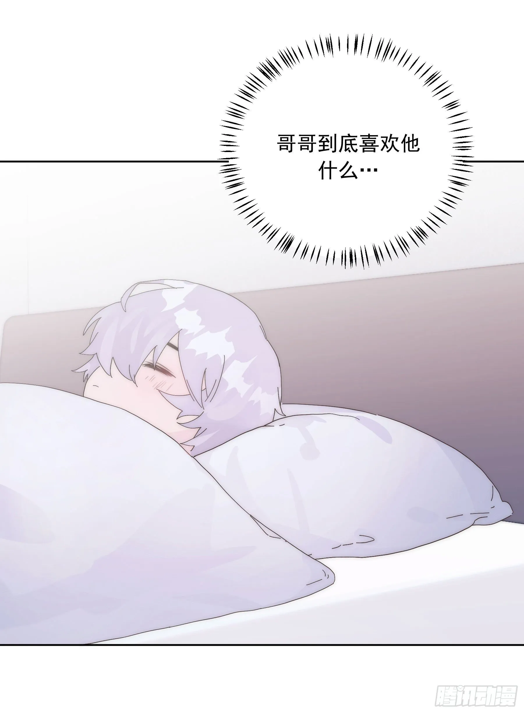 第17颗：醒悟 第45页