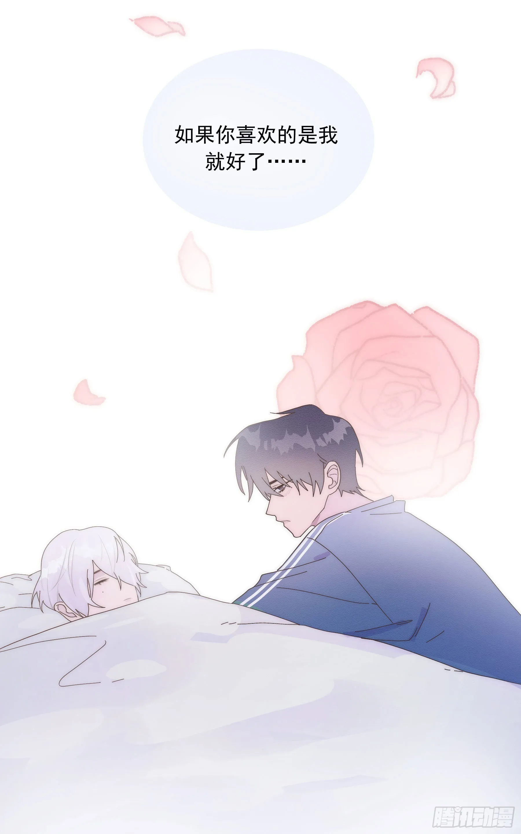 第17颗：醒悟 第49页