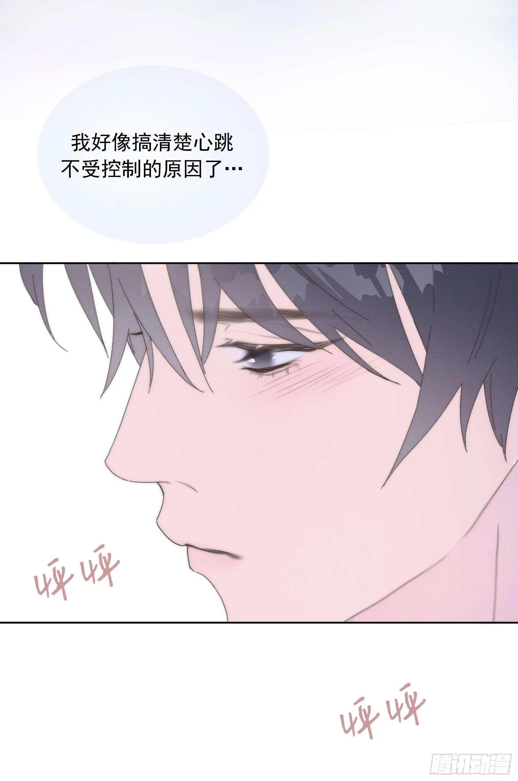 第17颗：醒悟 第50页