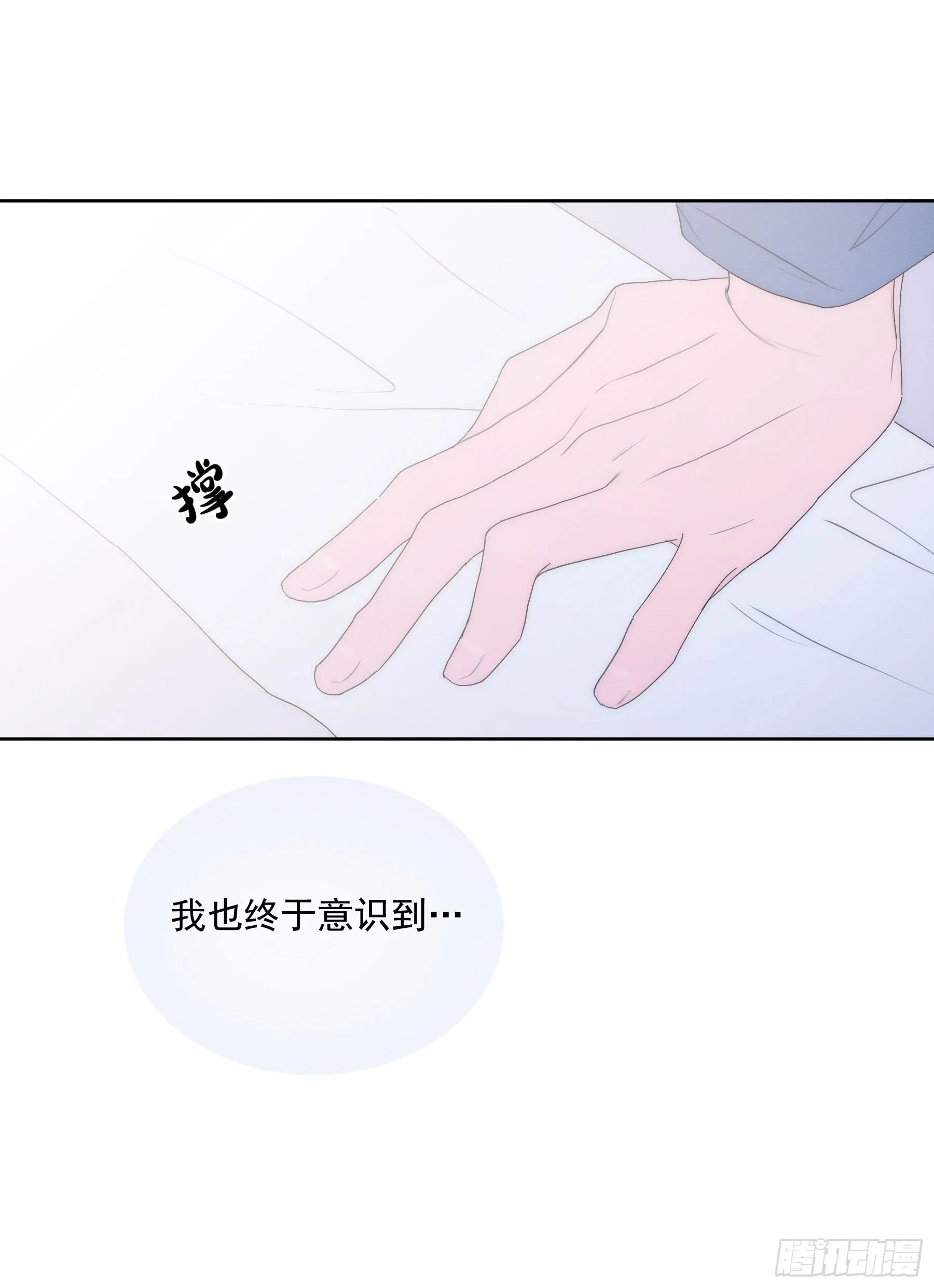 第17颗：醒悟 第52页