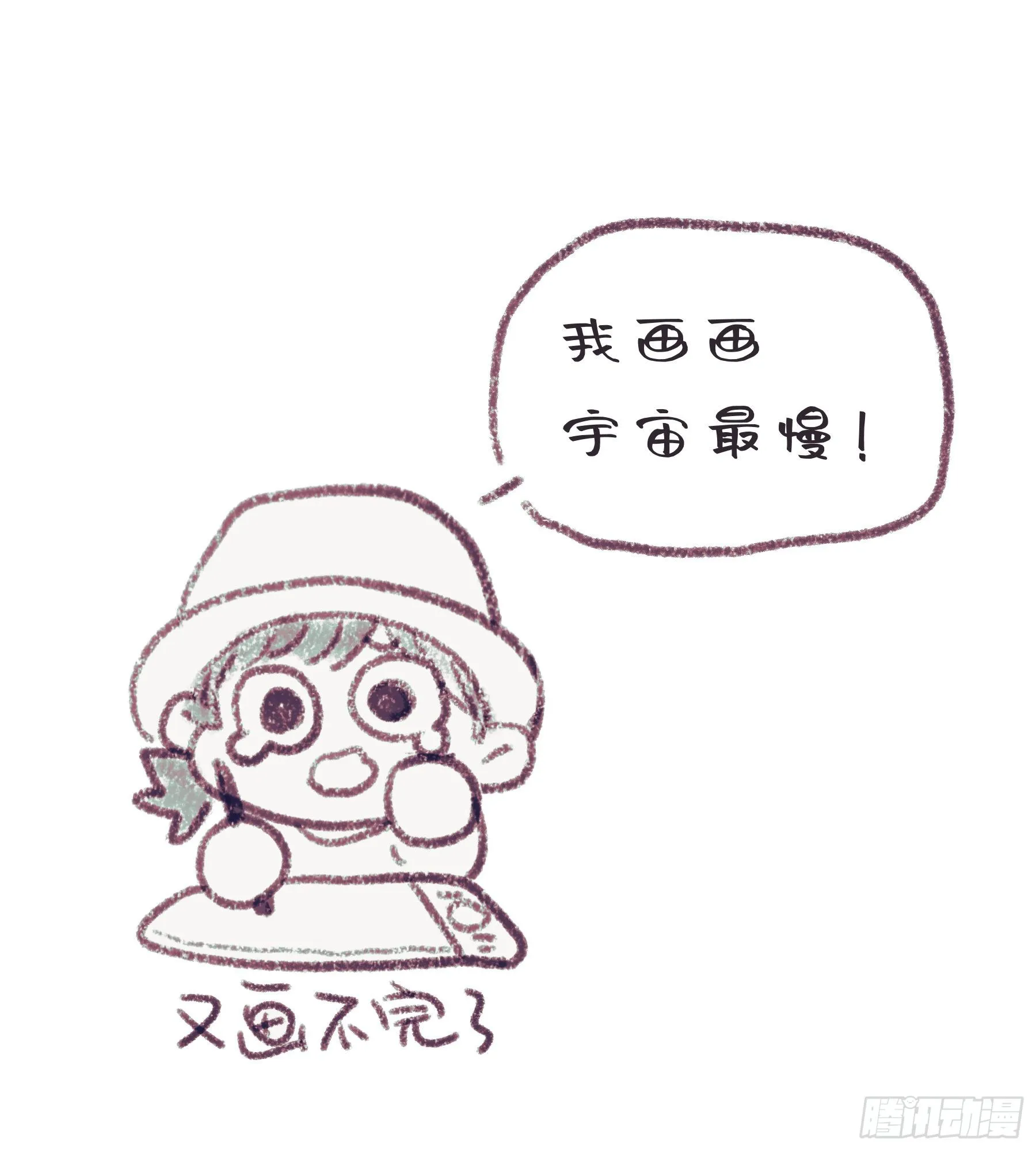 第17颗：醒悟 第55页