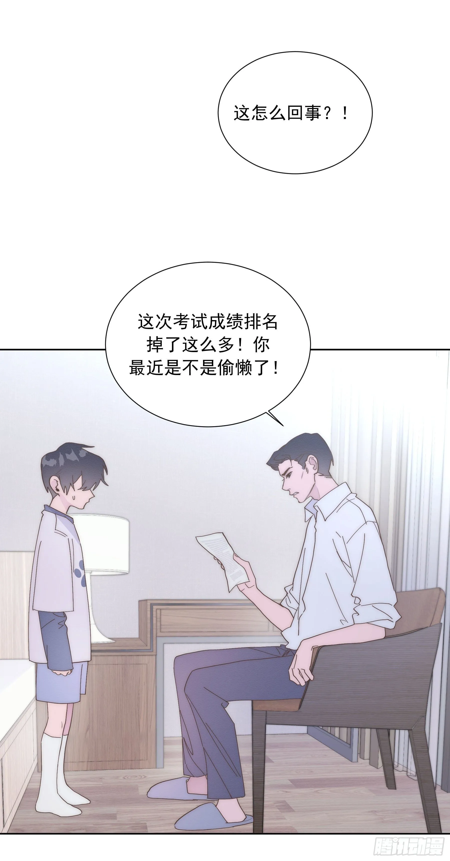 第18颗：病 第2页