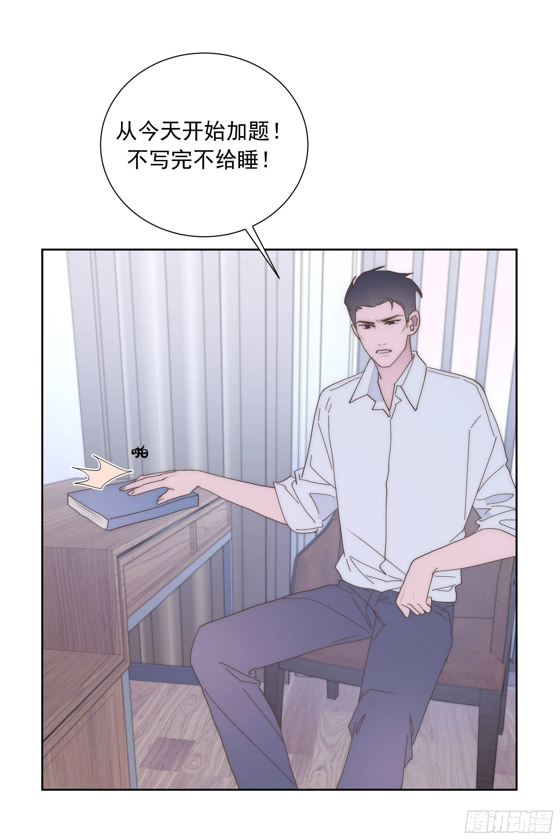 第18颗：病 第3页