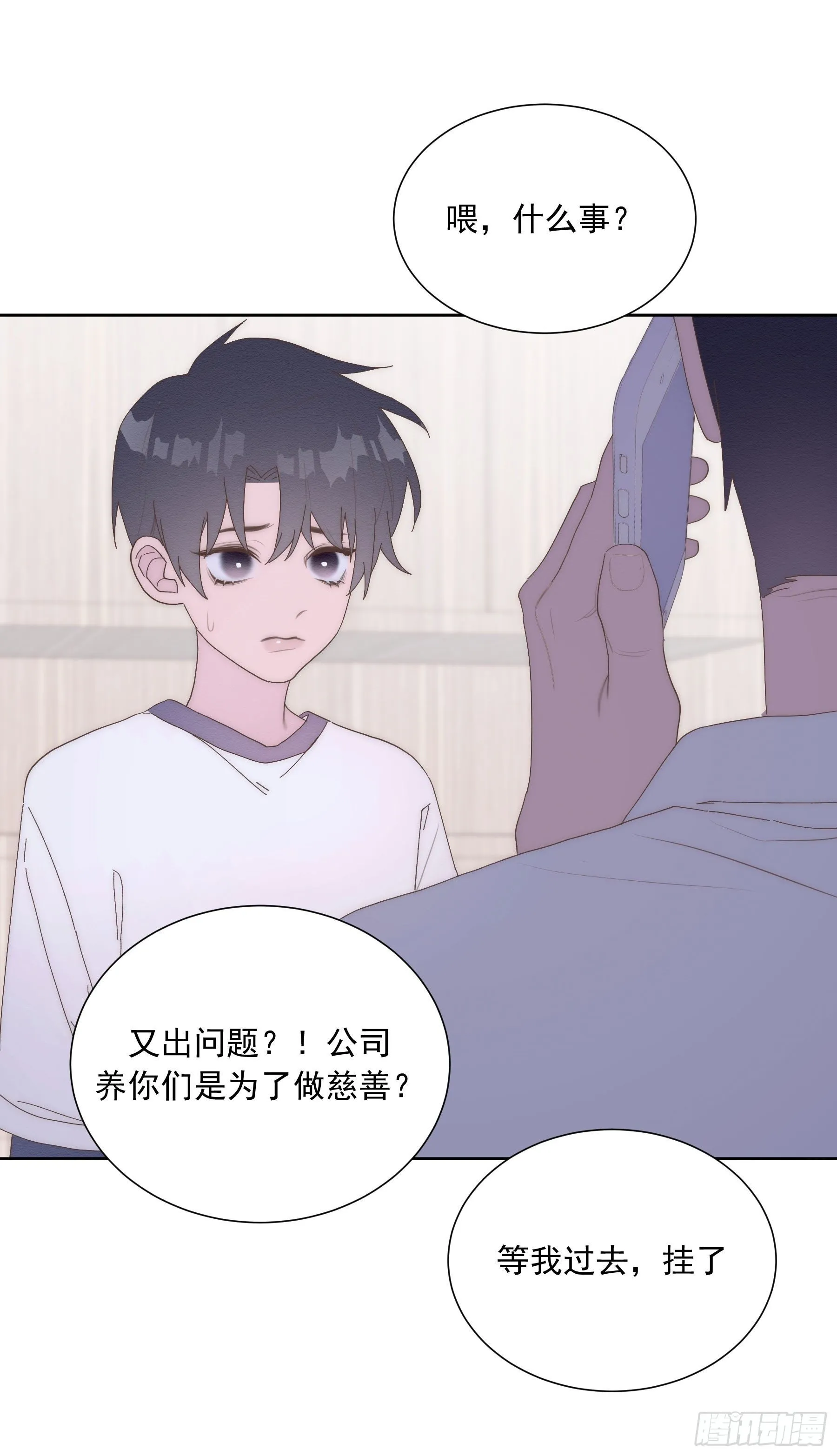 第18颗：病 第4页