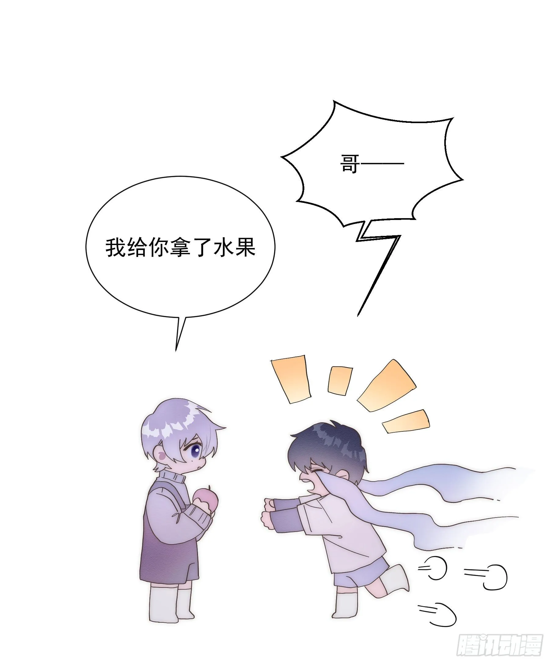 第18颗：病 第9页