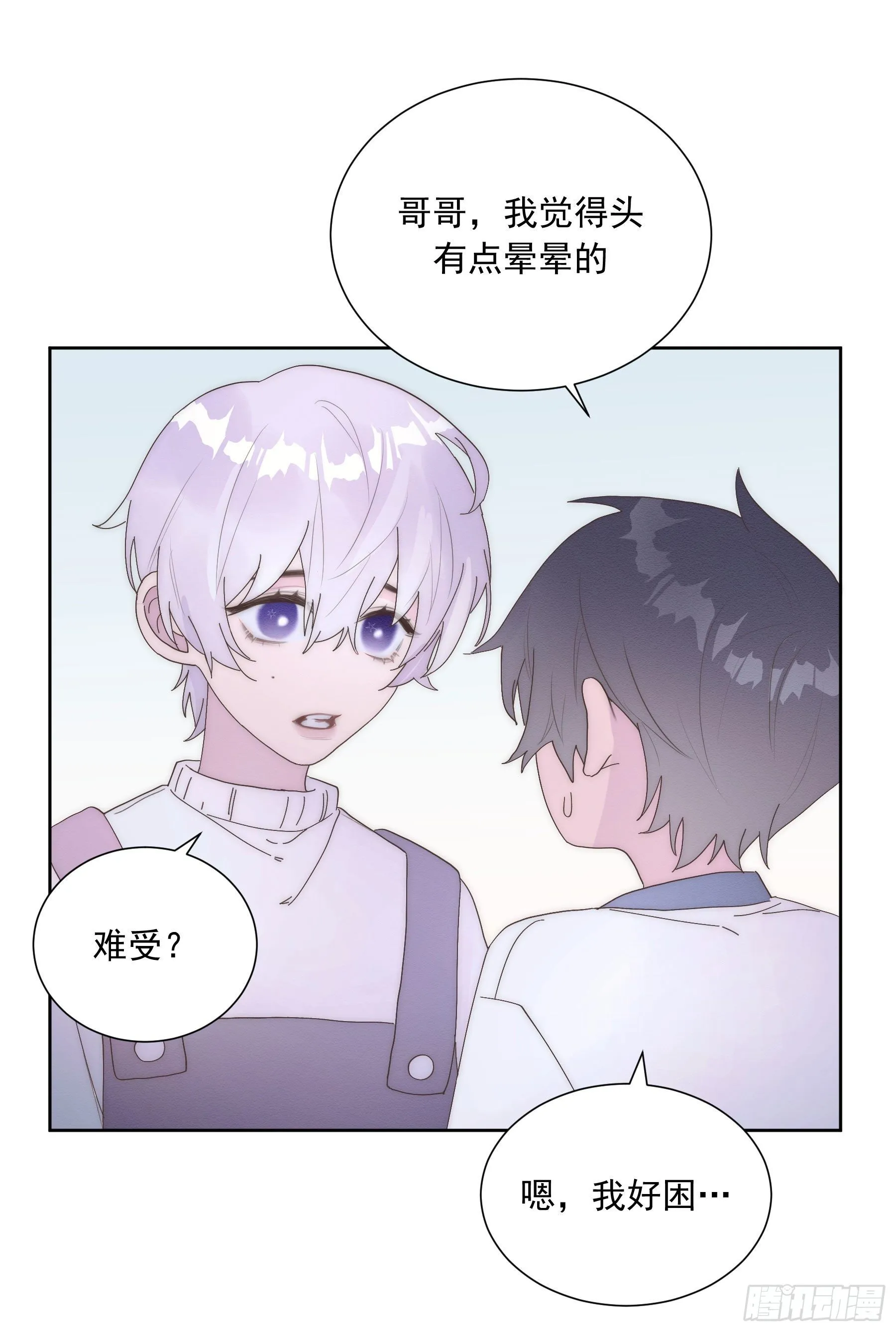 第18颗：病 第10页