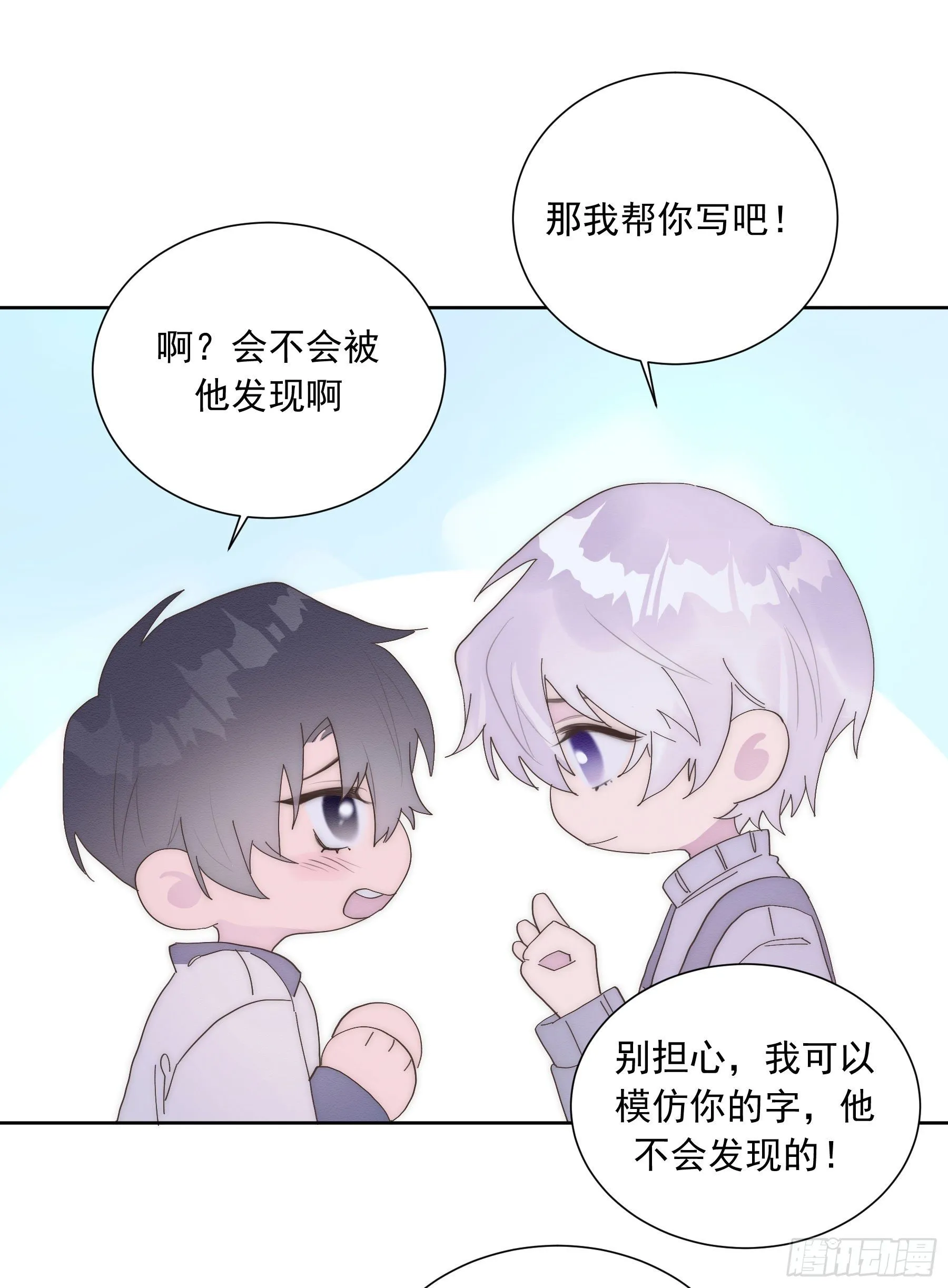 第18颗：病 第12页