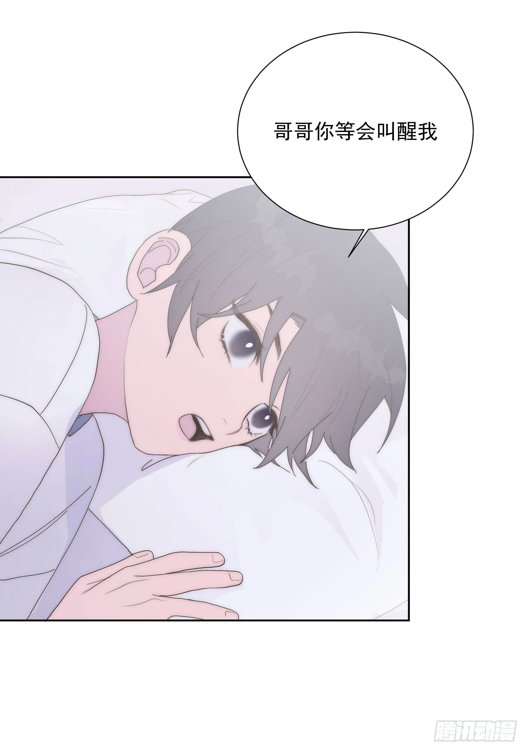 第18颗：病 第14页