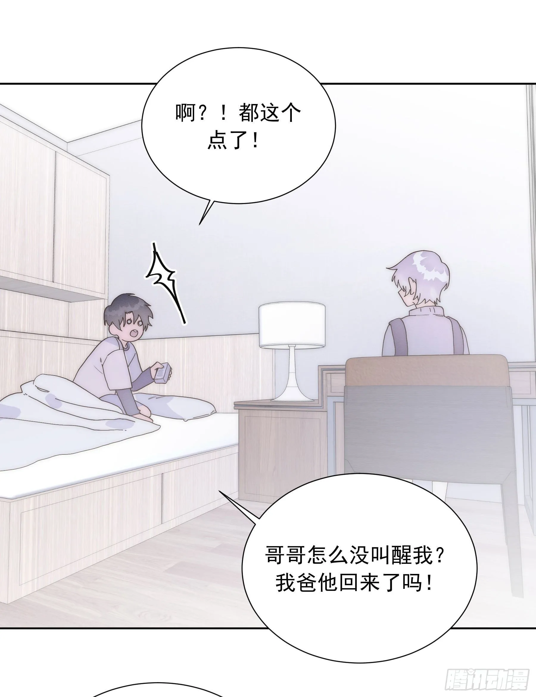 第18颗：病 第19页