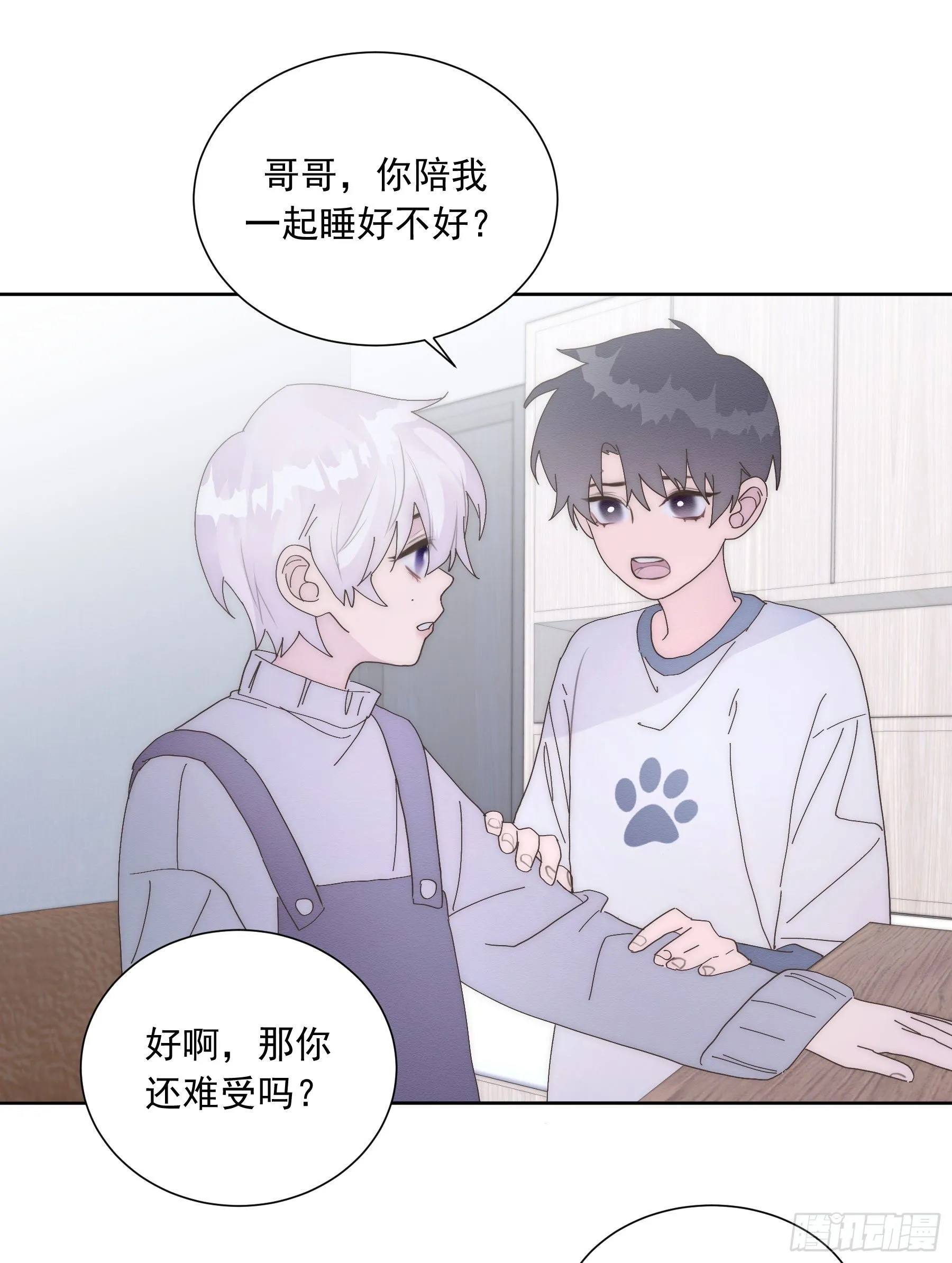 第18颗：病 第21页