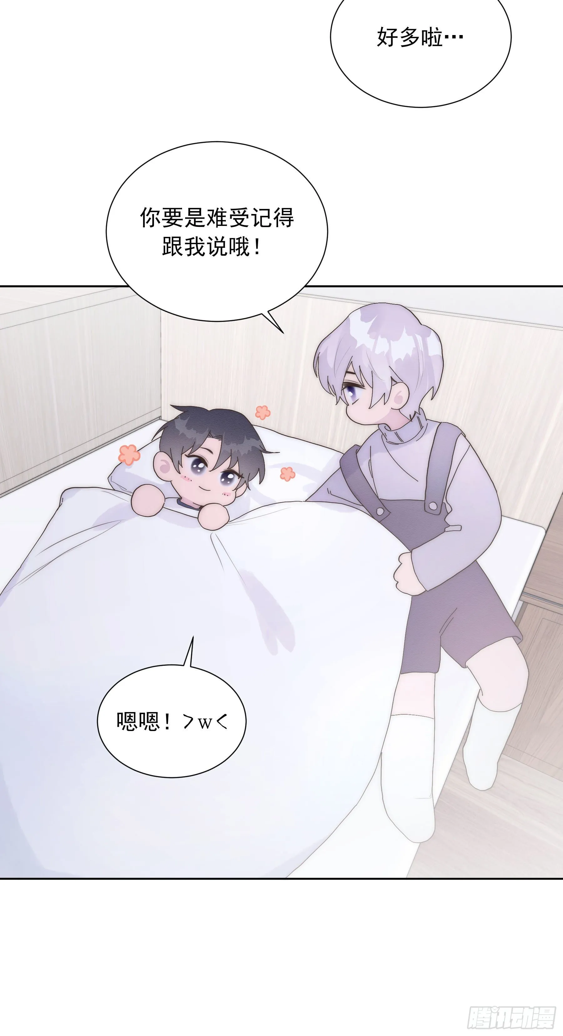 第18颗：病 第22页