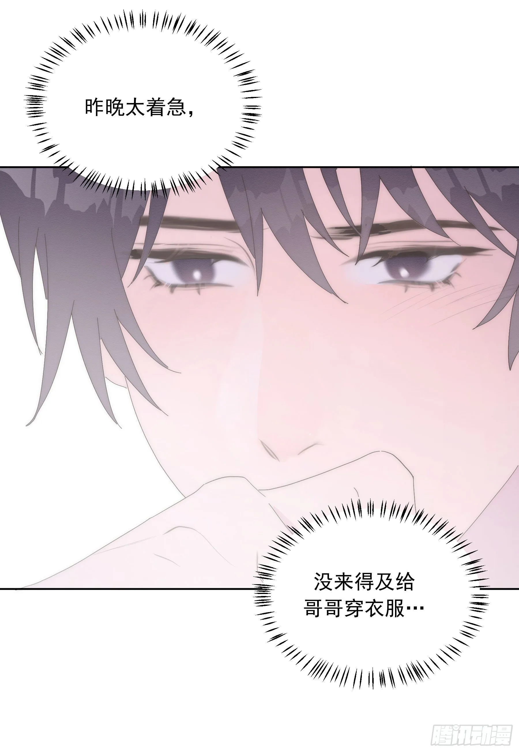 第18颗：病 第32页