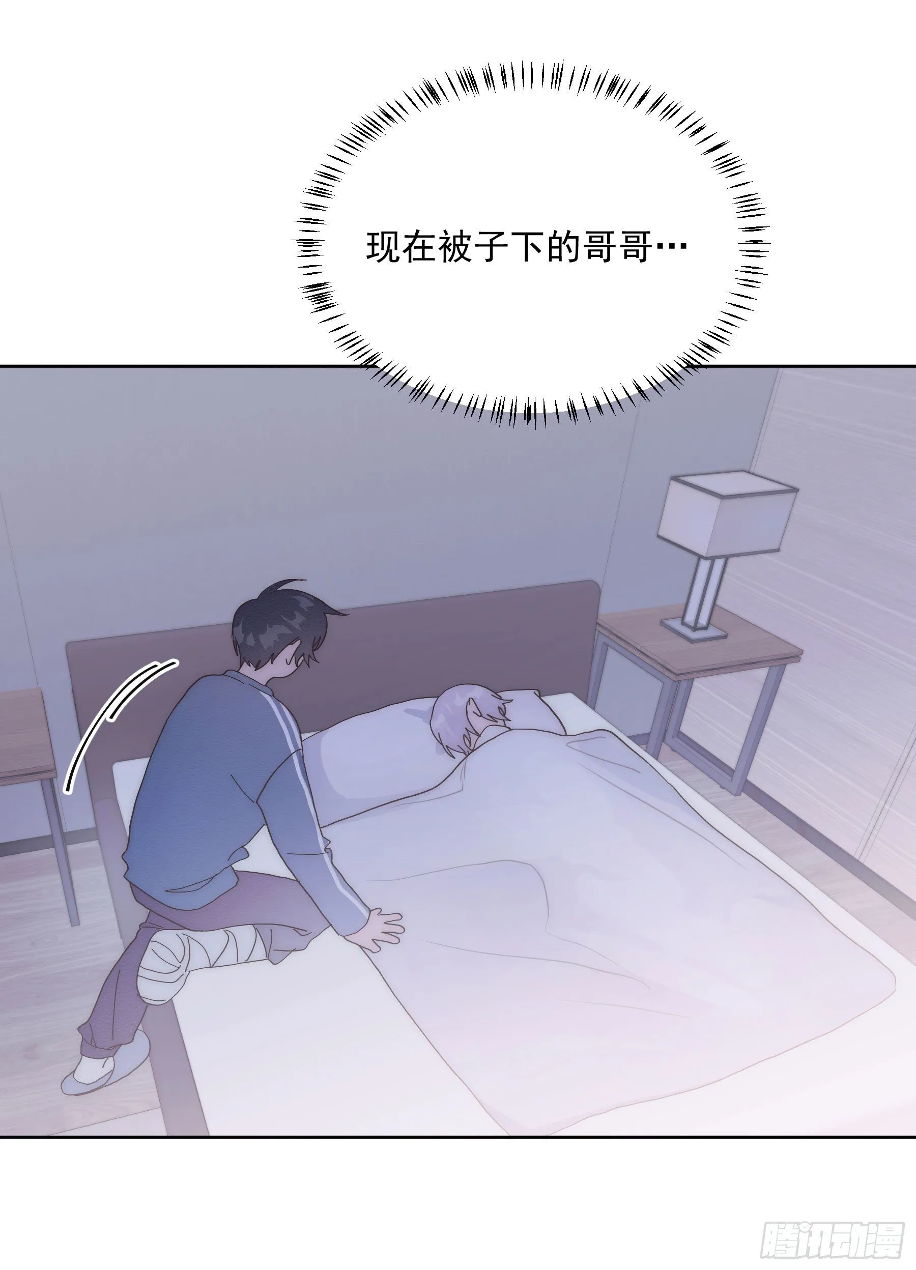 第18颗：病 第33页