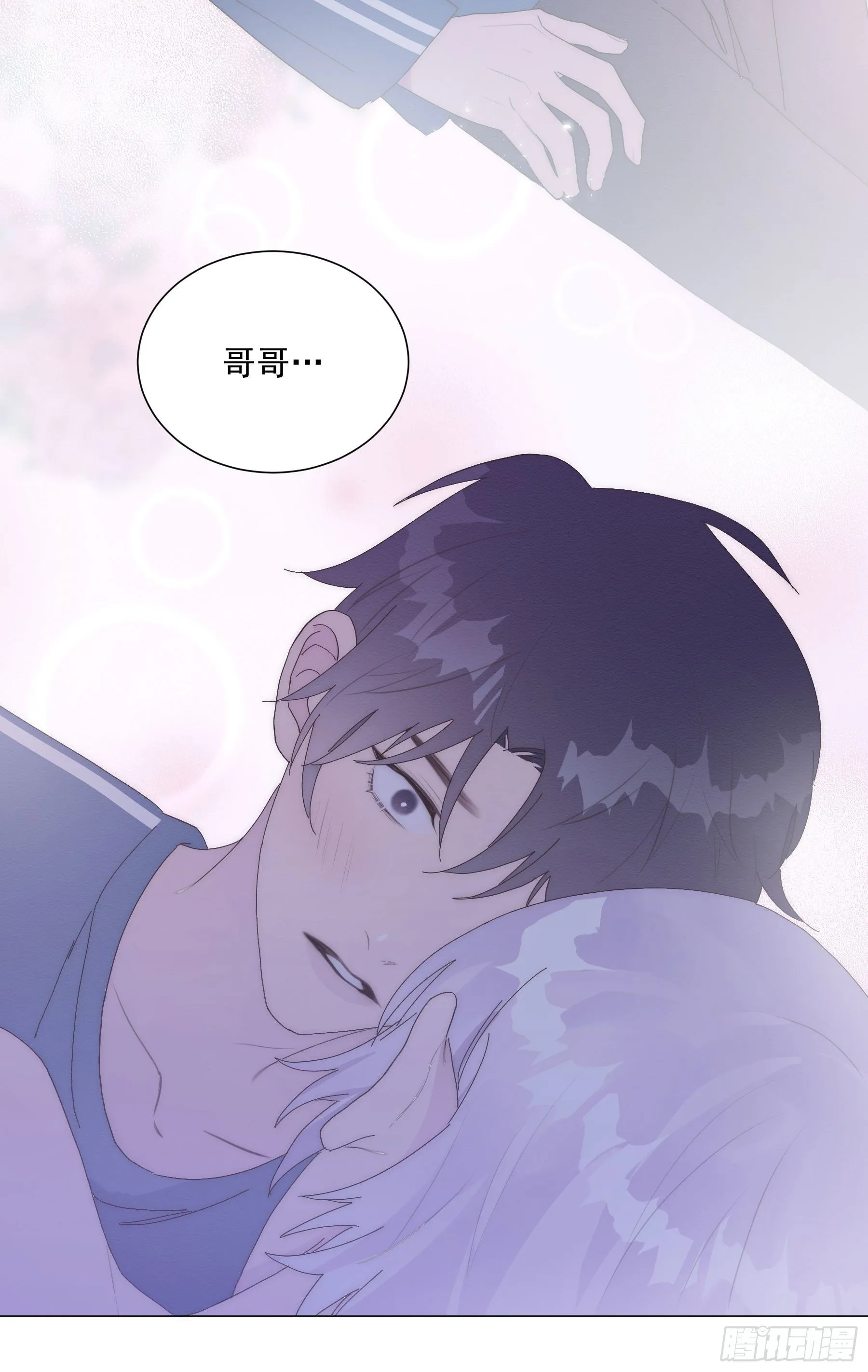 第18颗：病 第41页