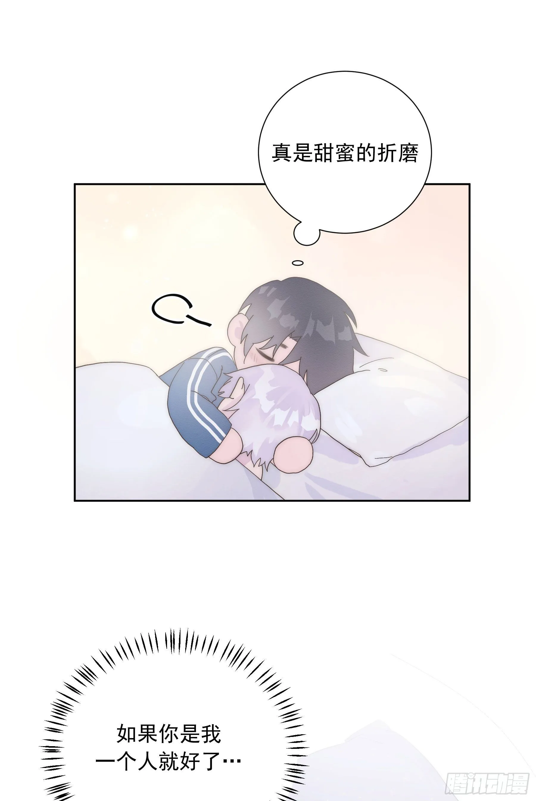 第18颗：病 第47页