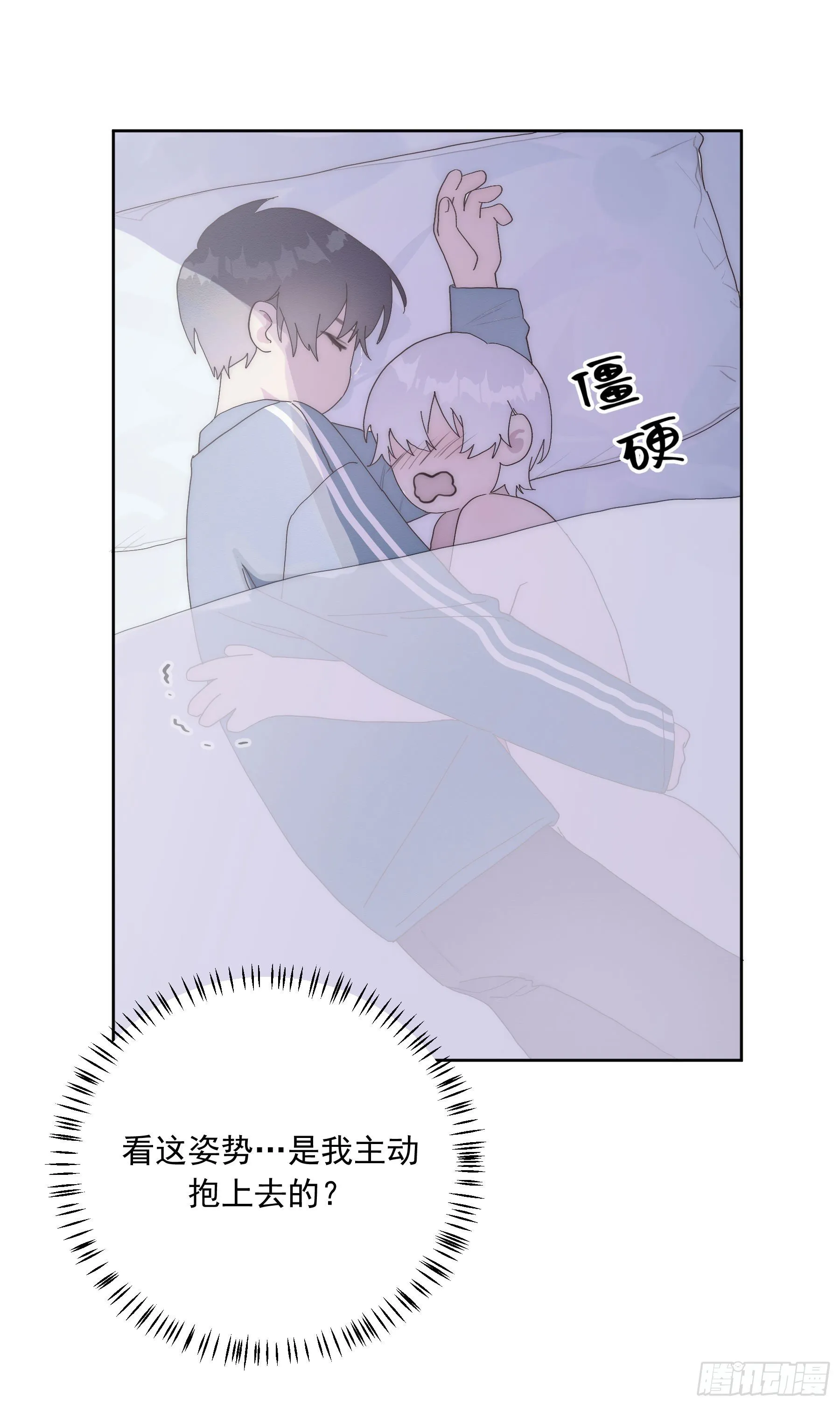 第19颗：小试探 第8页