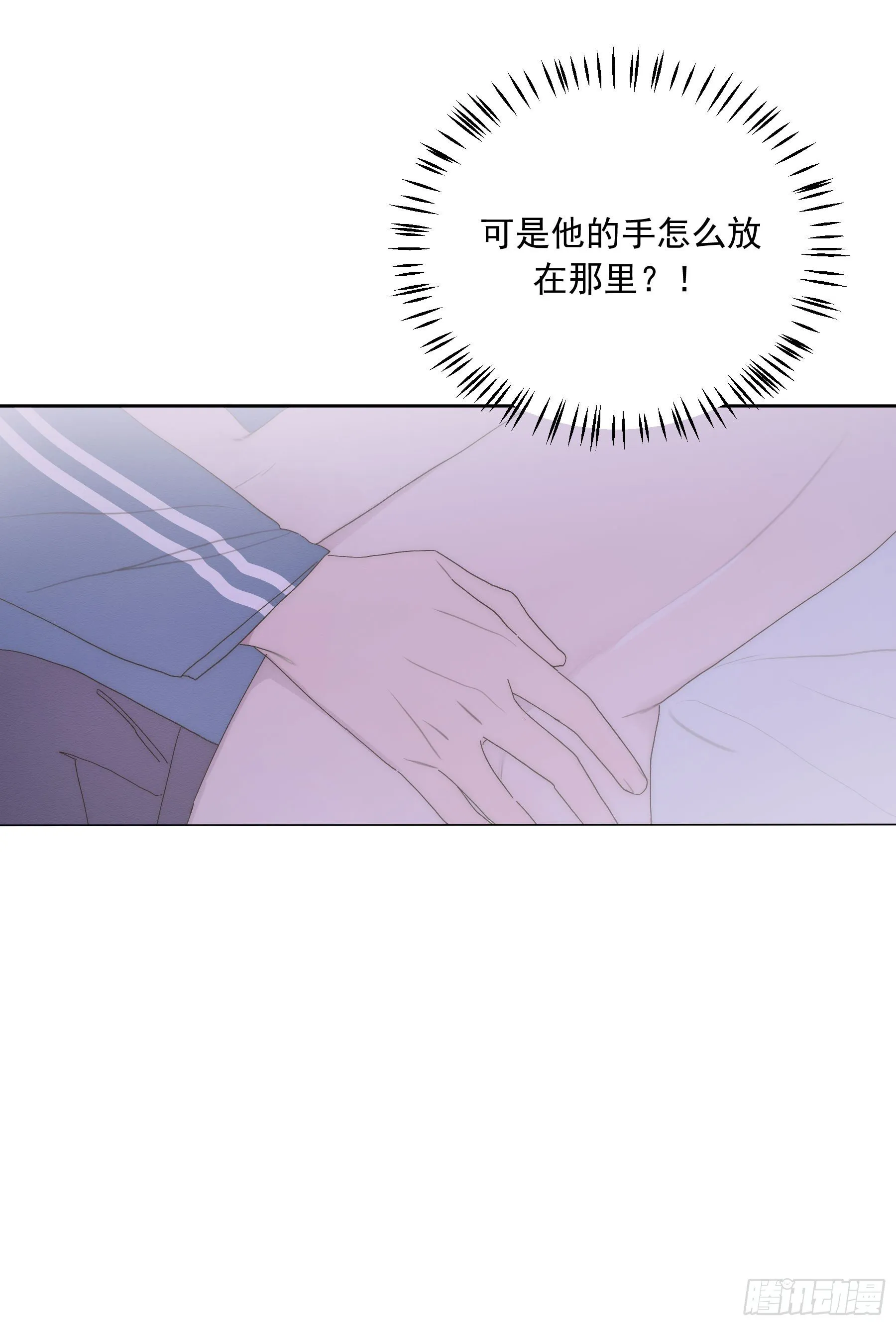 第19颗：小试探 第9页