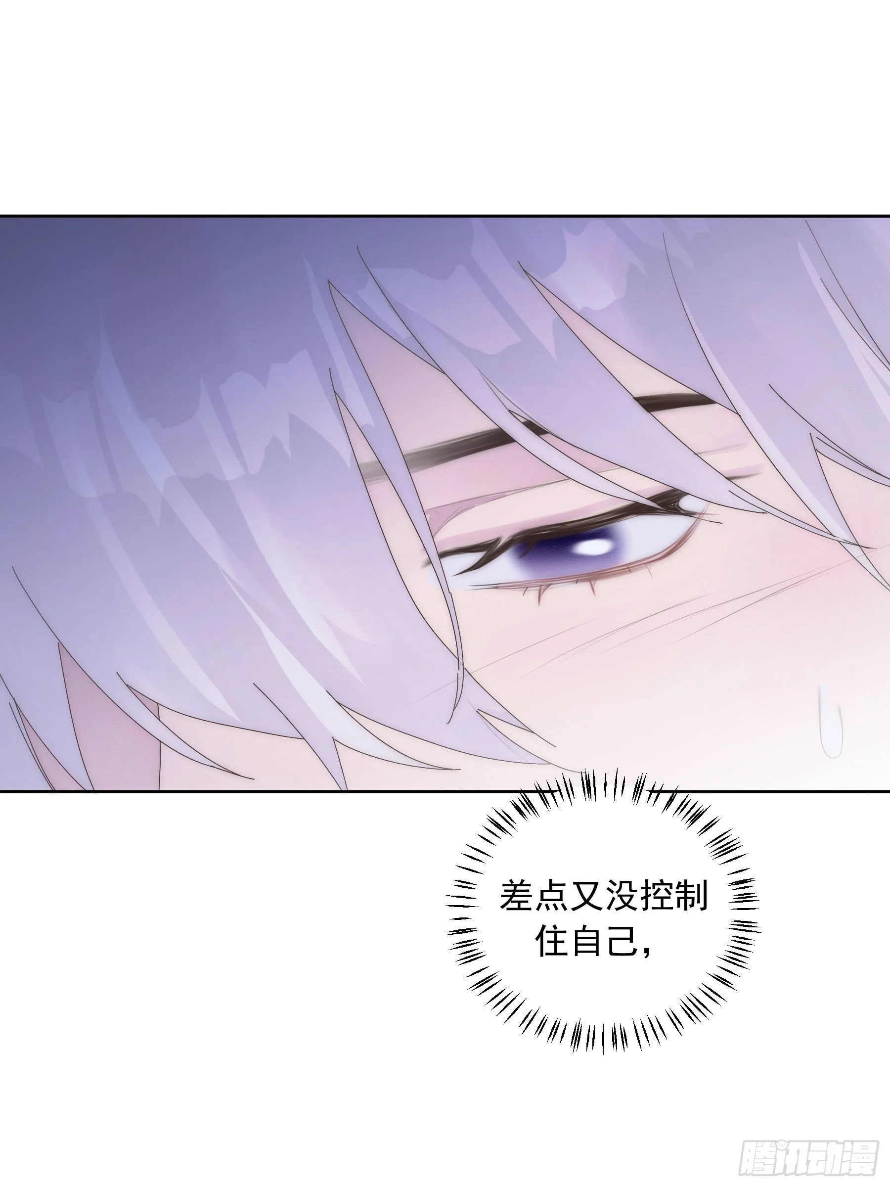 第19颗：小试探 第15页