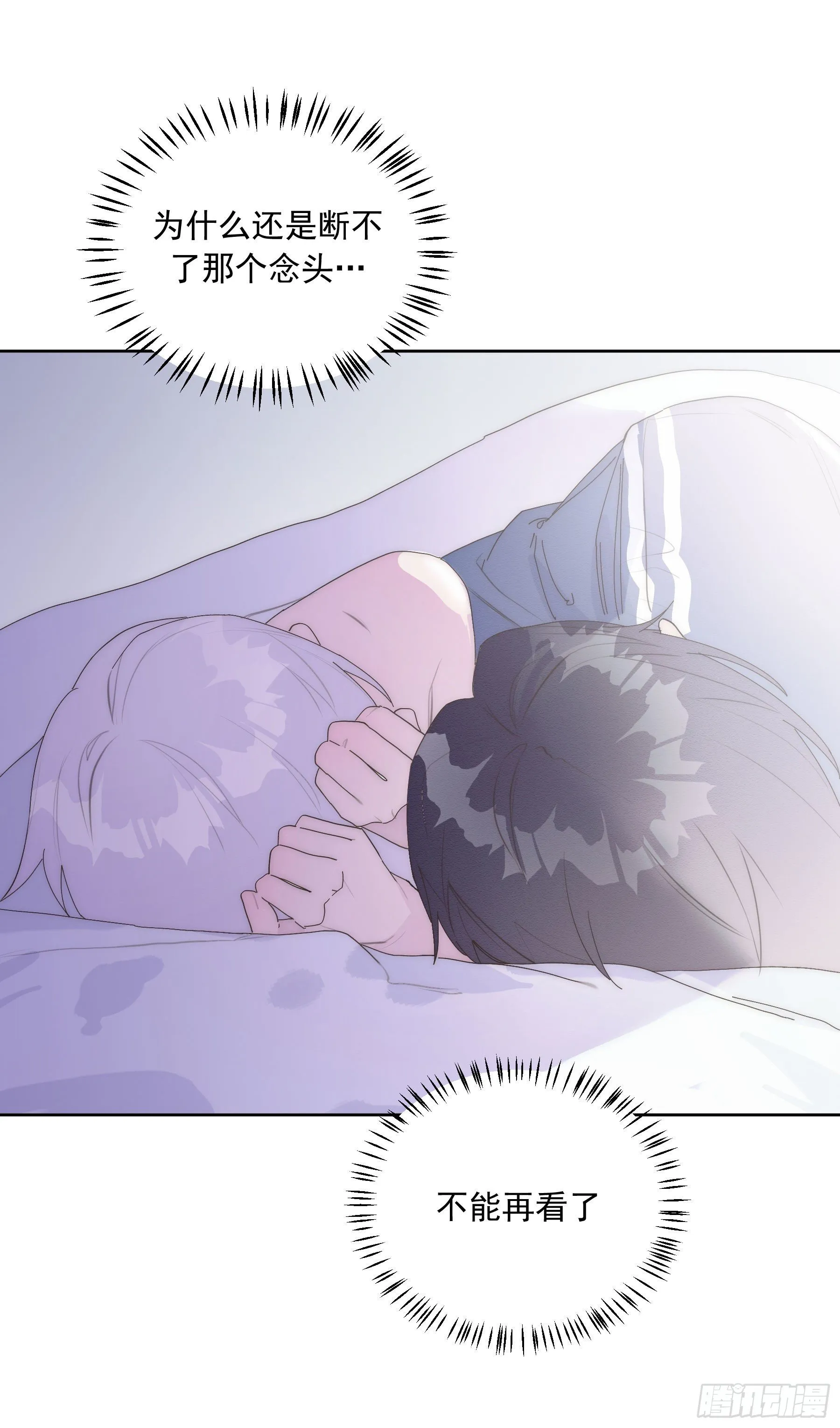 第19颗：小试探 第16页