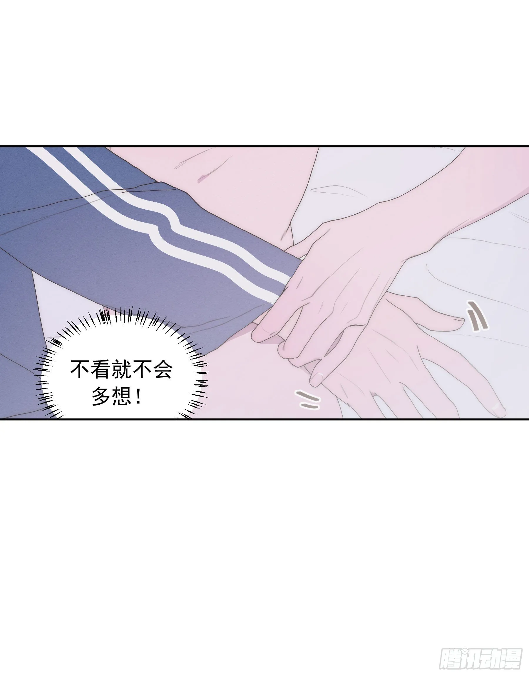 第19颗：小试探 第17页