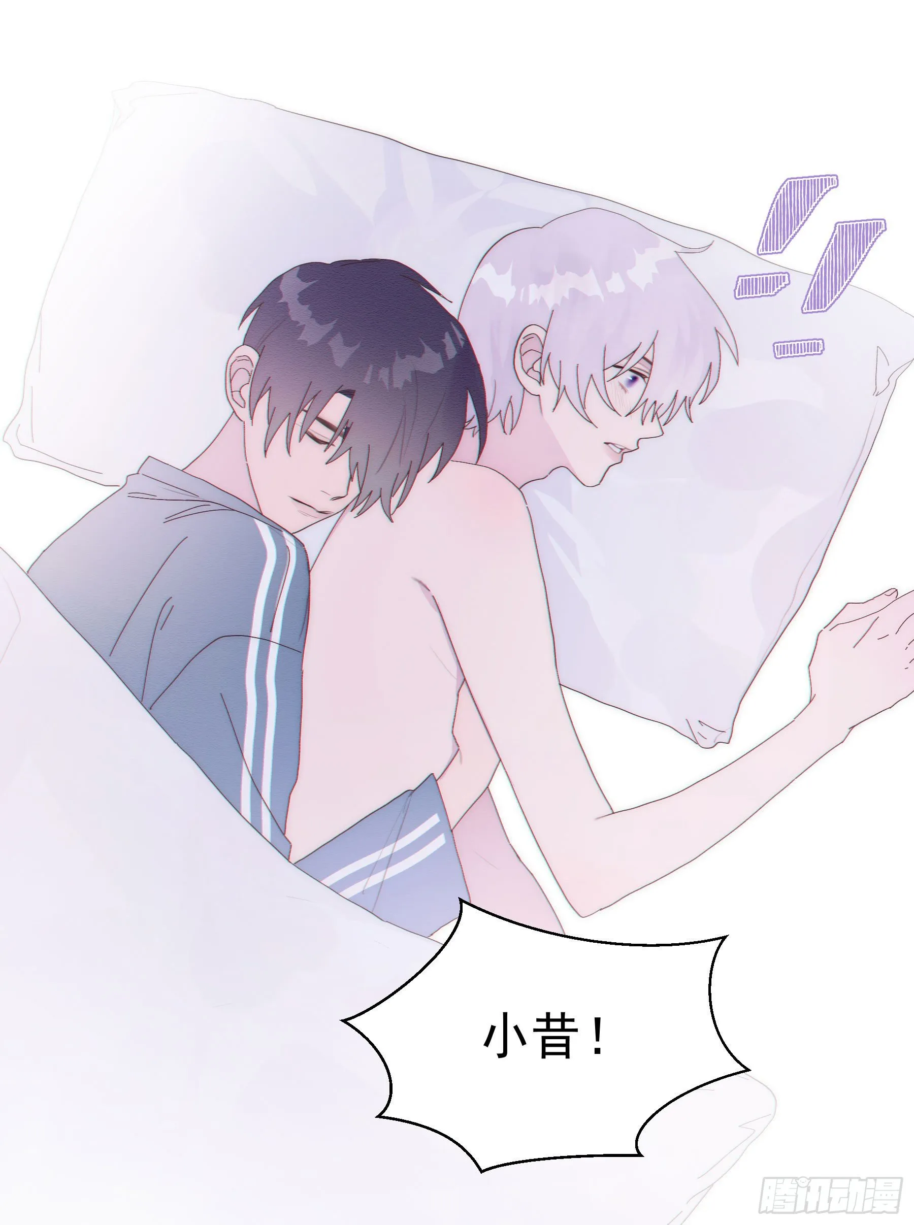 第19颗：小试探 第21页