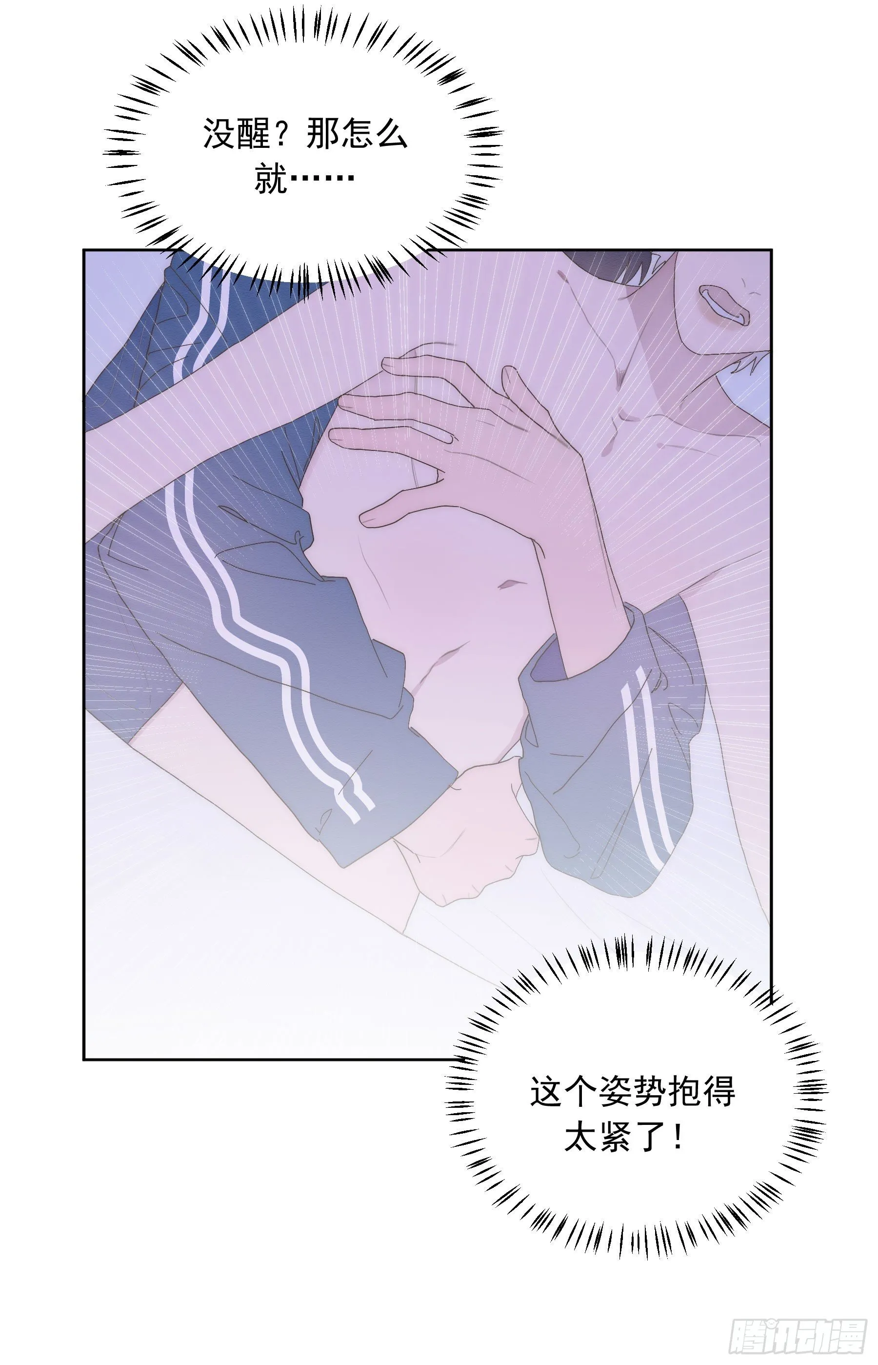 第19颗：小试探 第24页