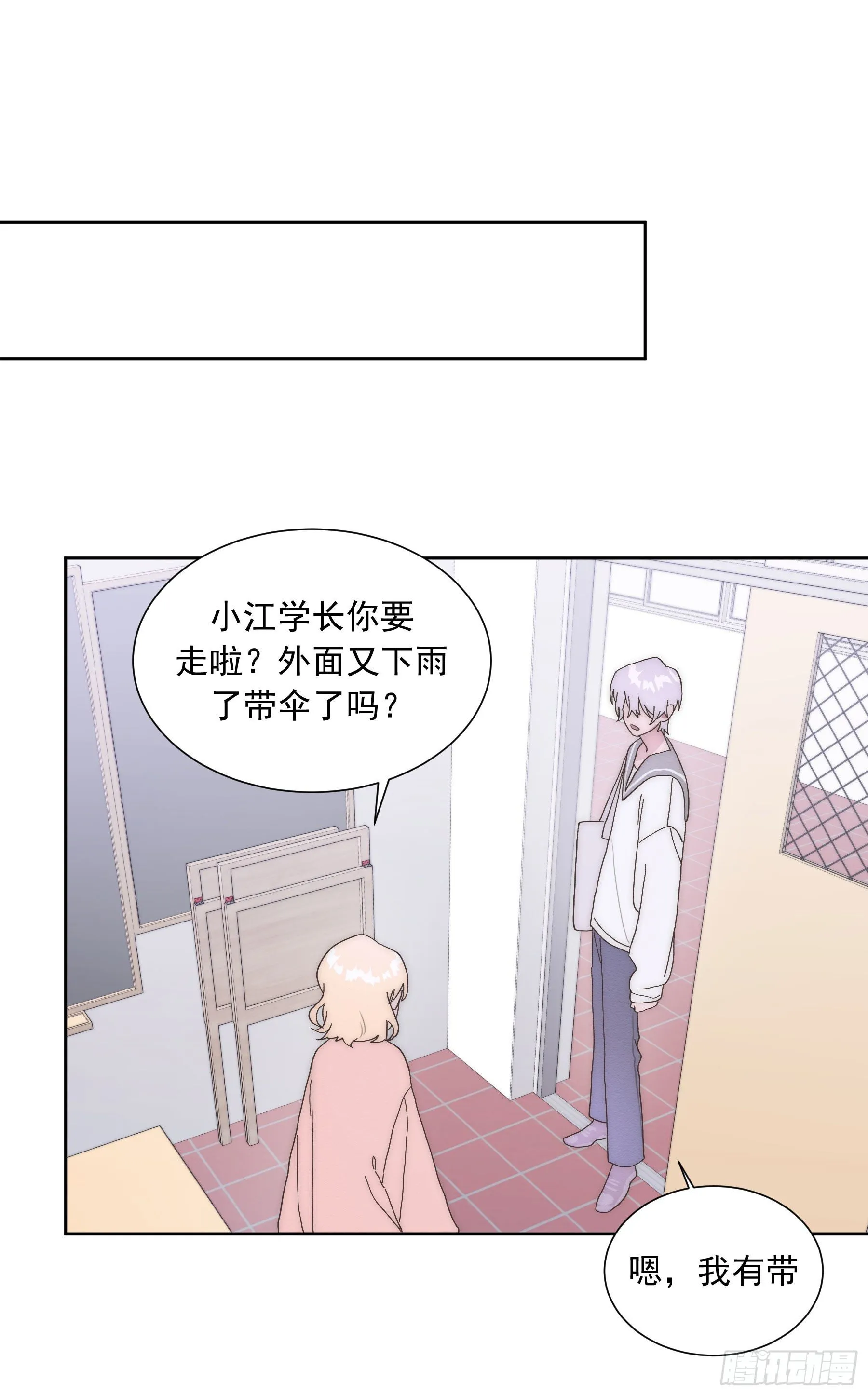 第19颗：小试探 第30页