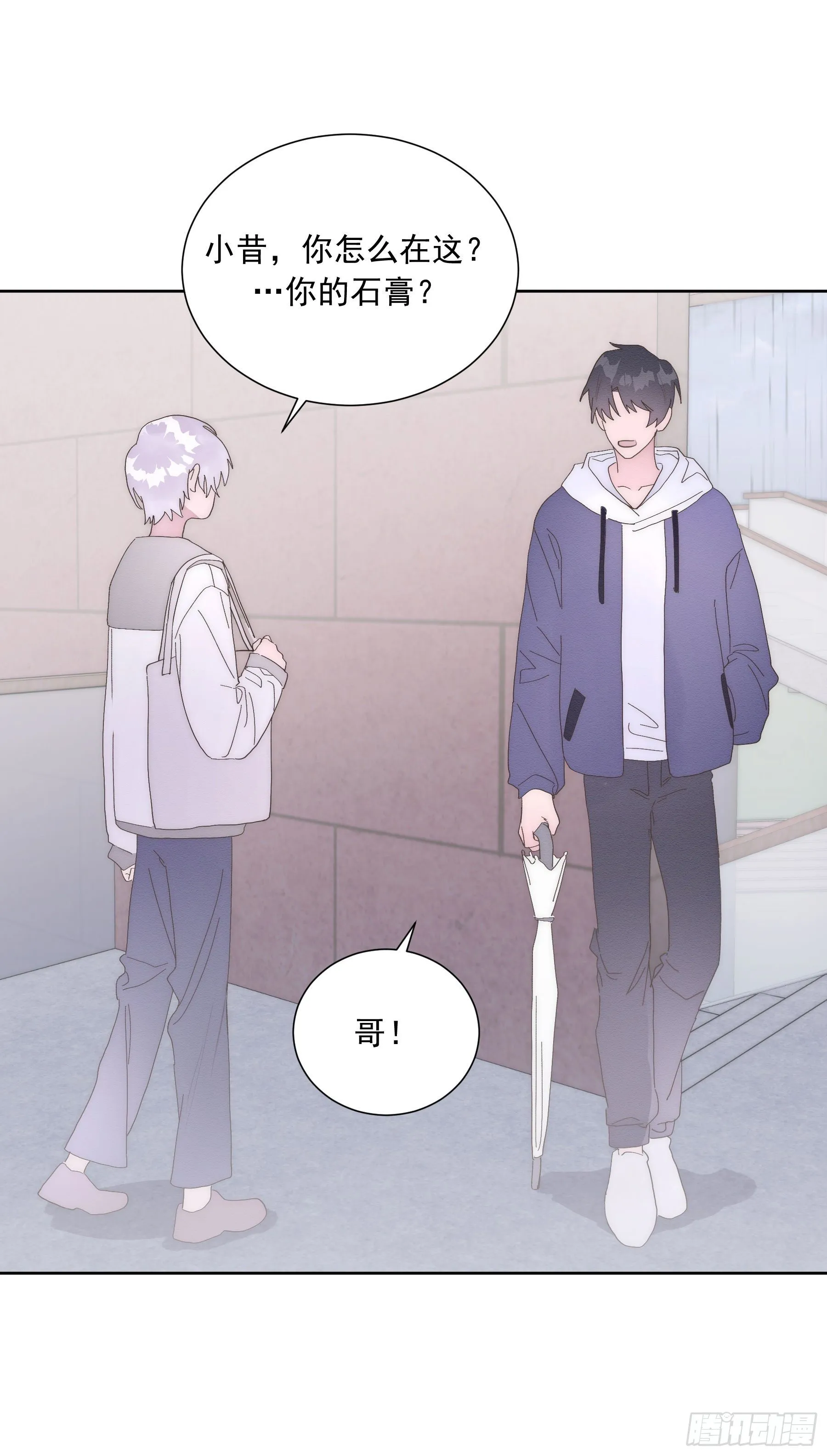 第19颗：小试探 第35页
