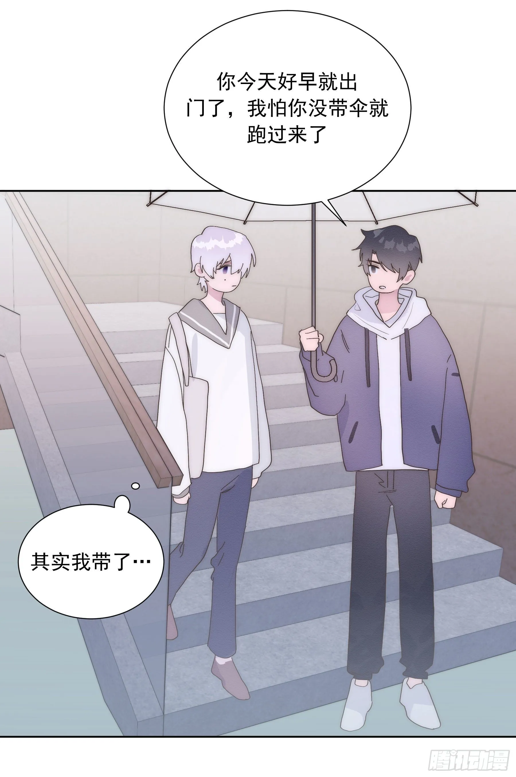 第19颗：小试探 第37页