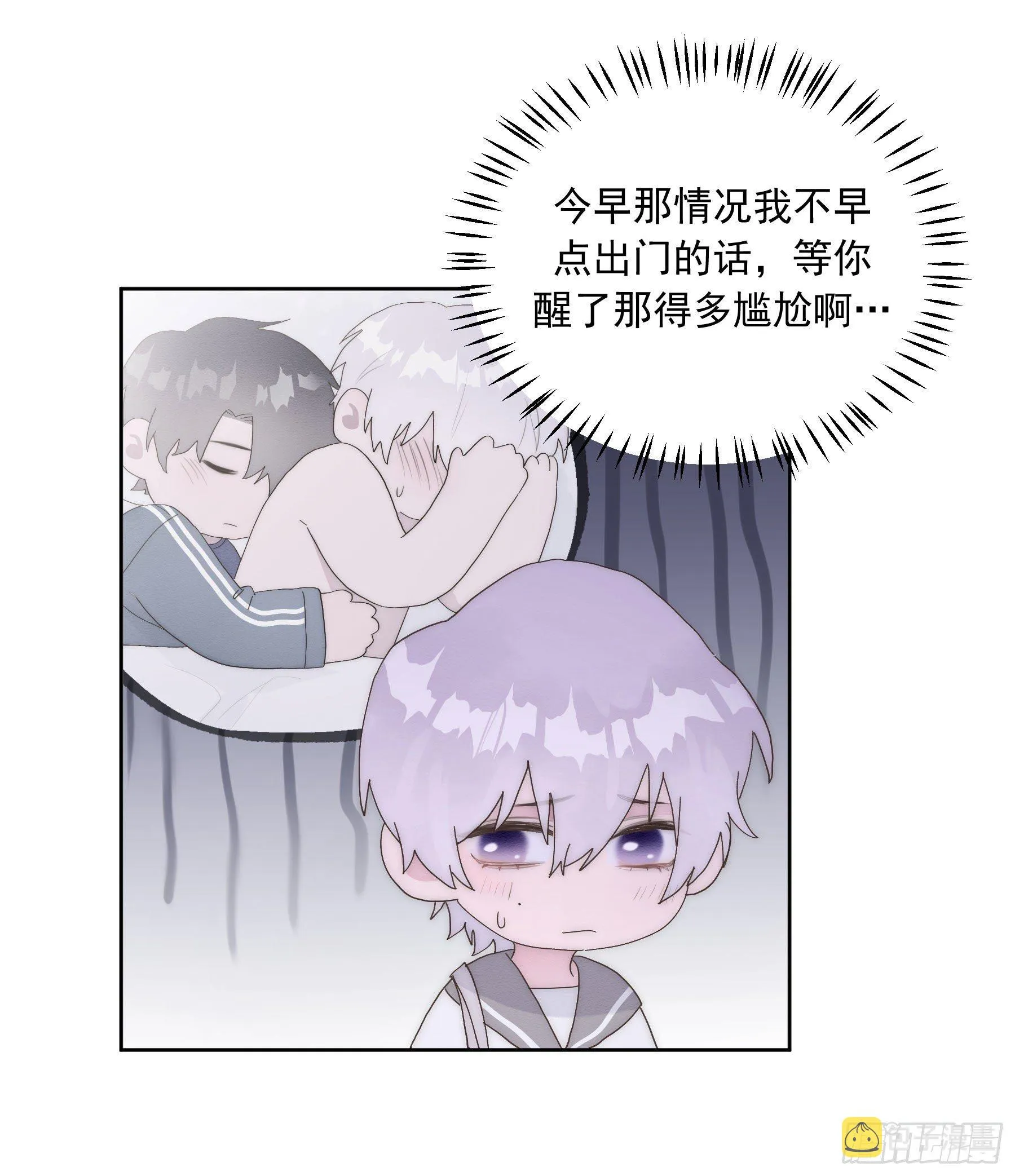 第19颗：小试探 第38页