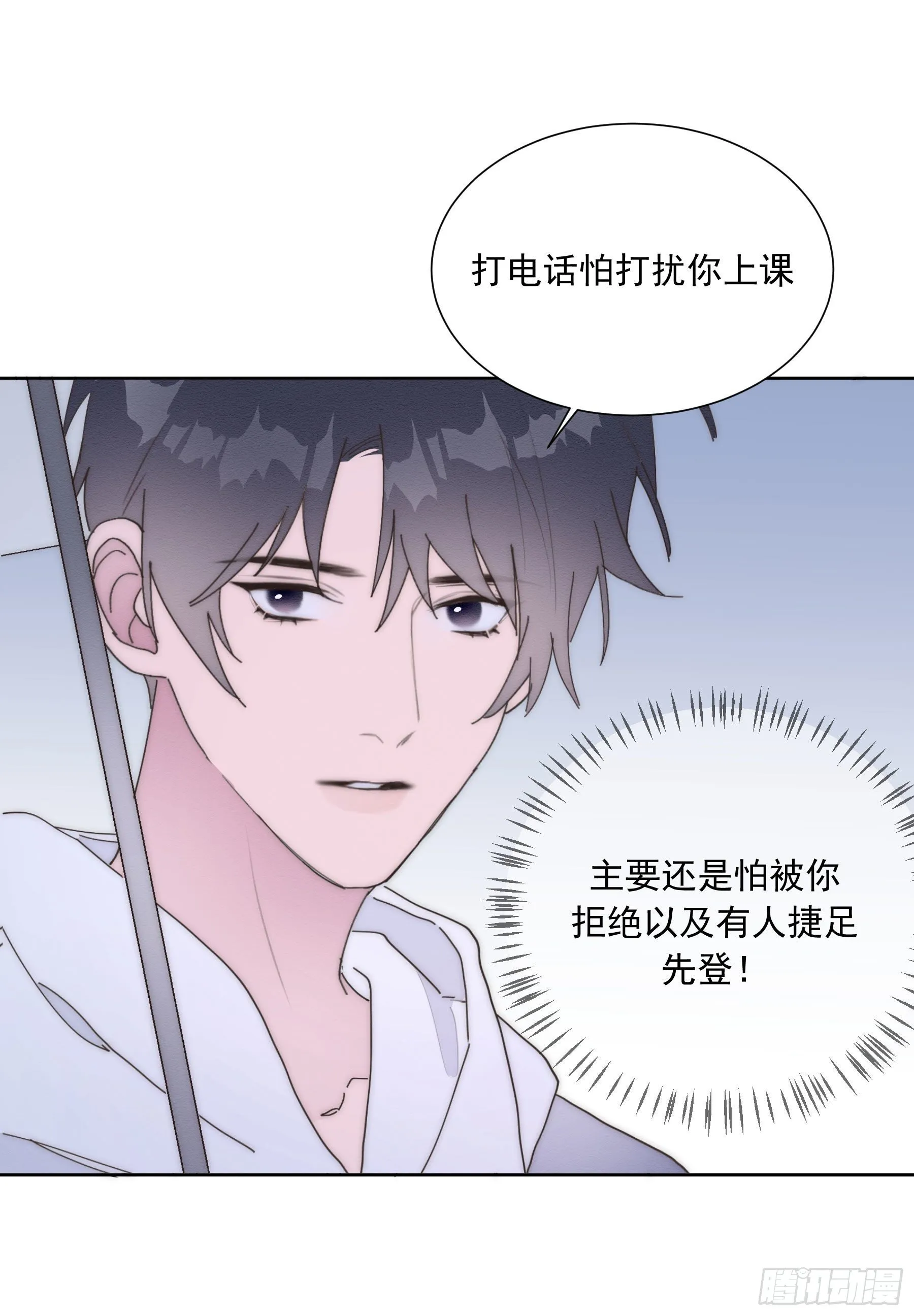 第19颗：小试探 第40页