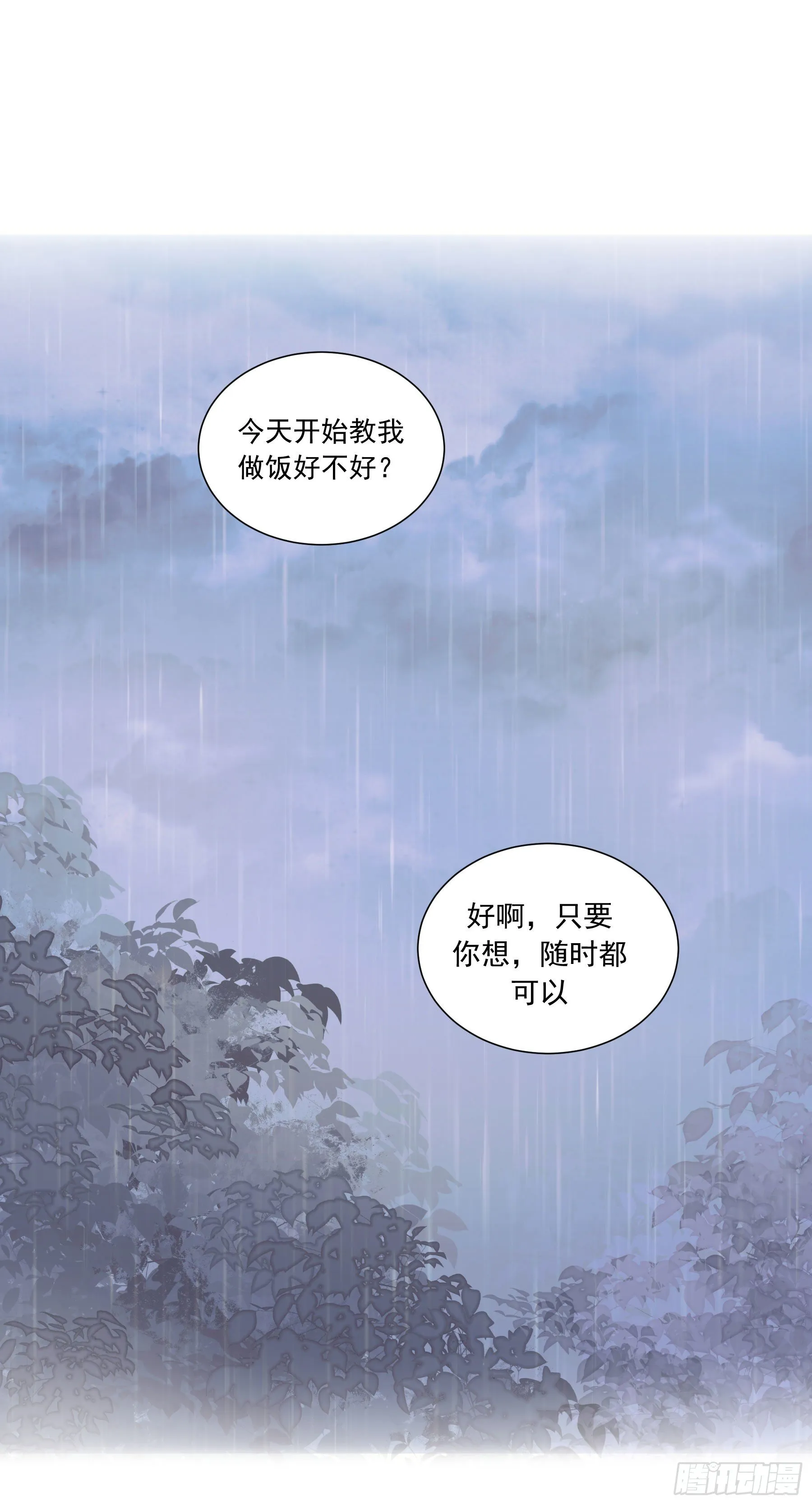 第19颗：小试探 第48页