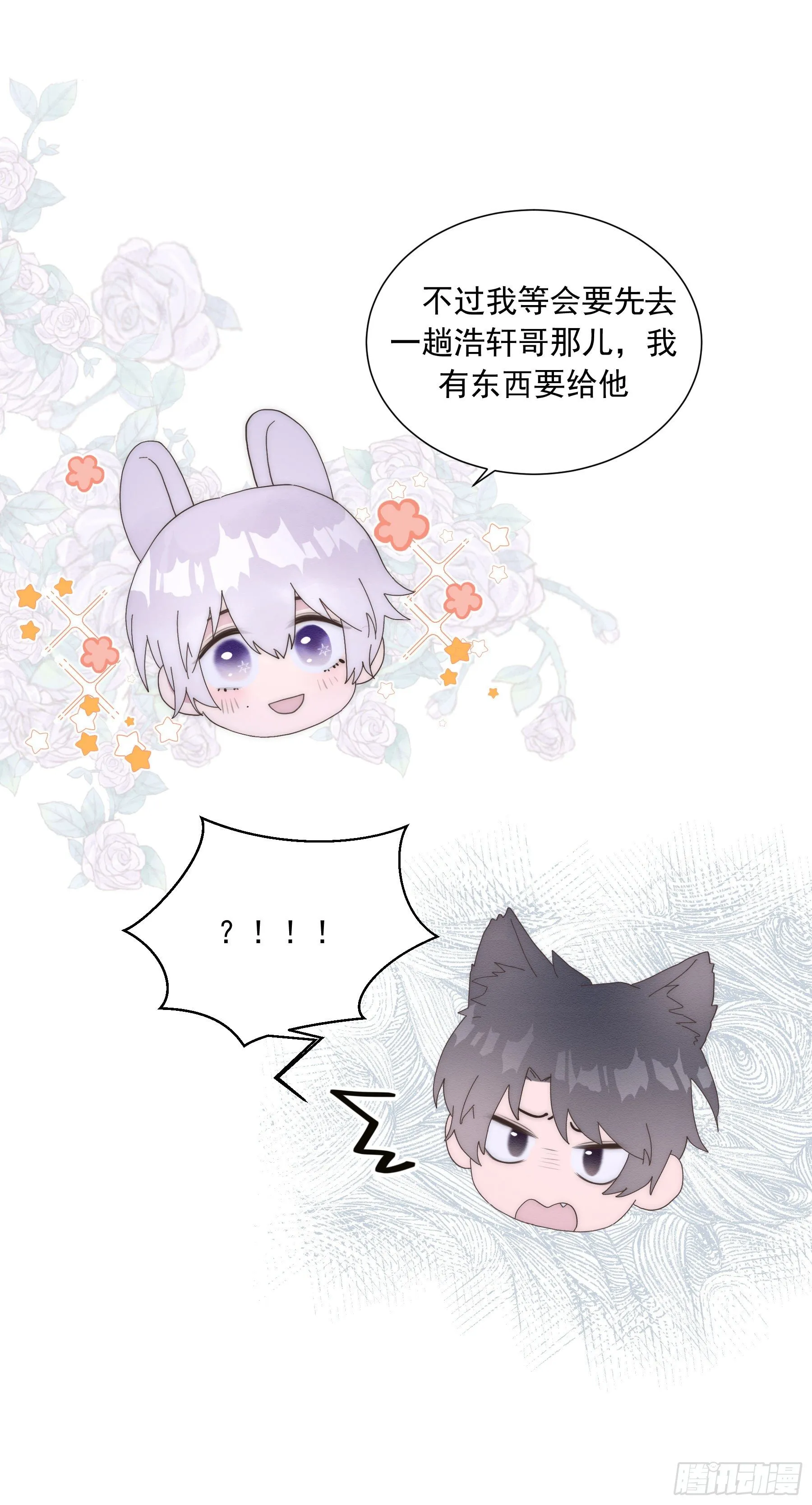 第19颗：小试探 第49页