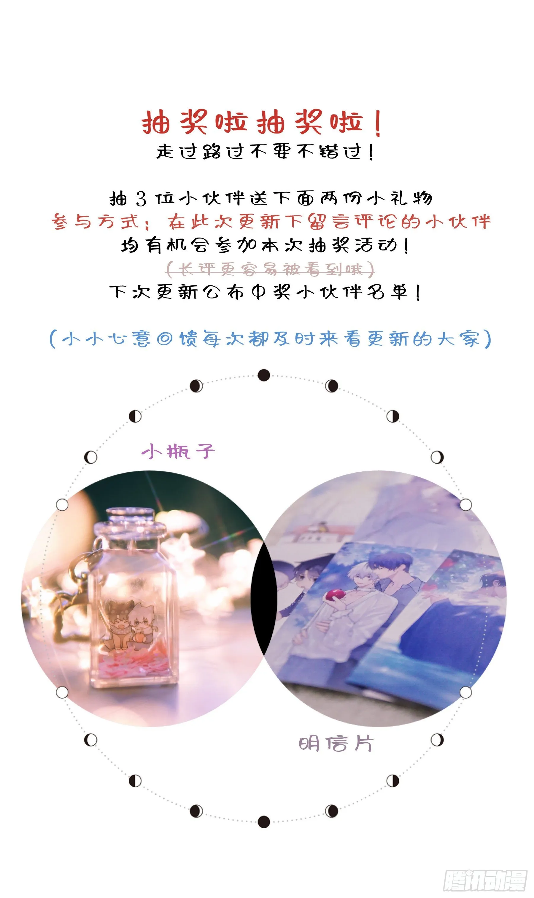 第19颗：小试探 第50页