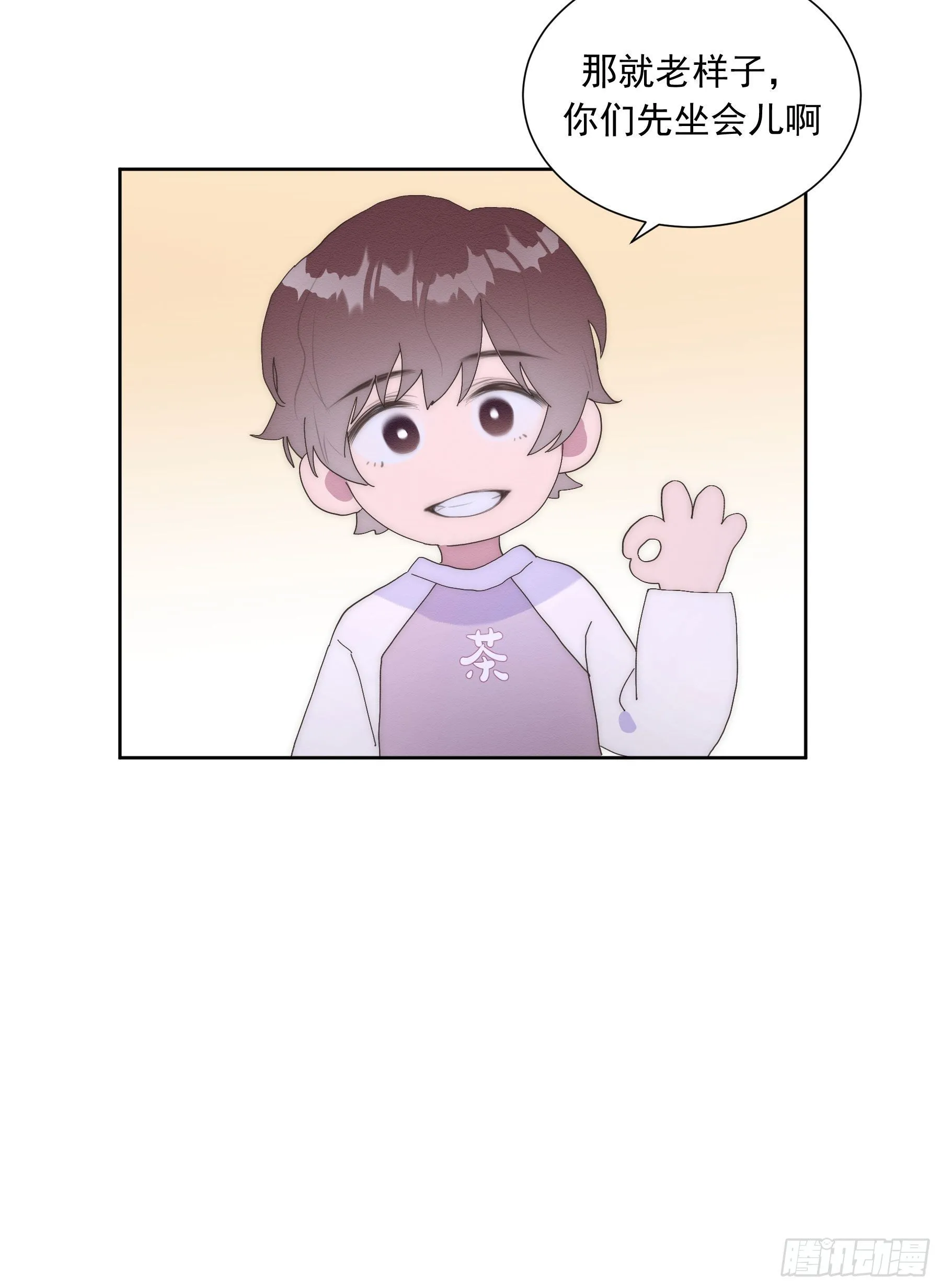 第20颗：预备出击 第8页